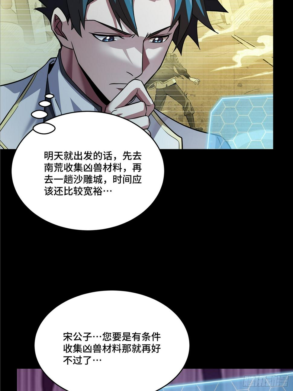 102 宋云瑞发起挑战18