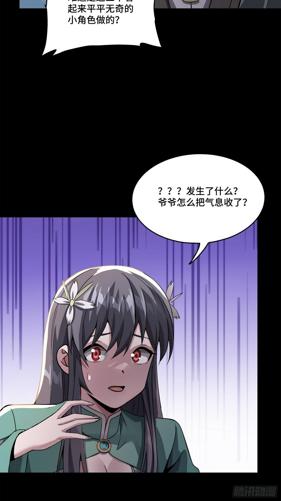 099 招待孔家贵宾（下）67
