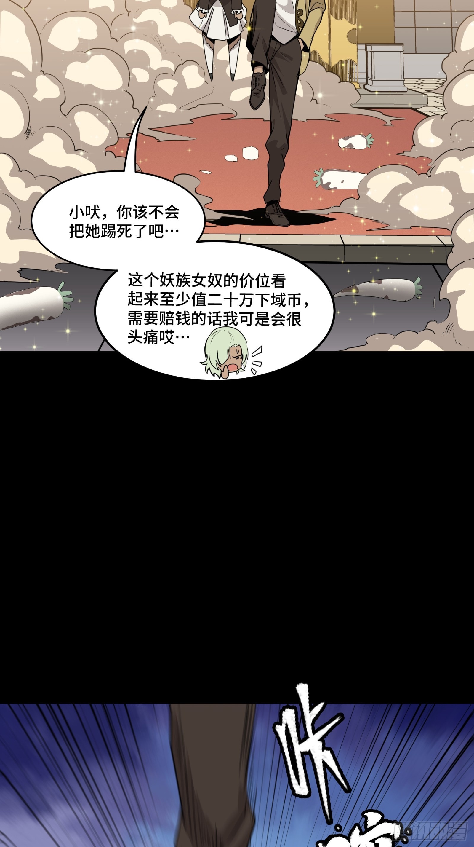 066 区区一个妖奴39