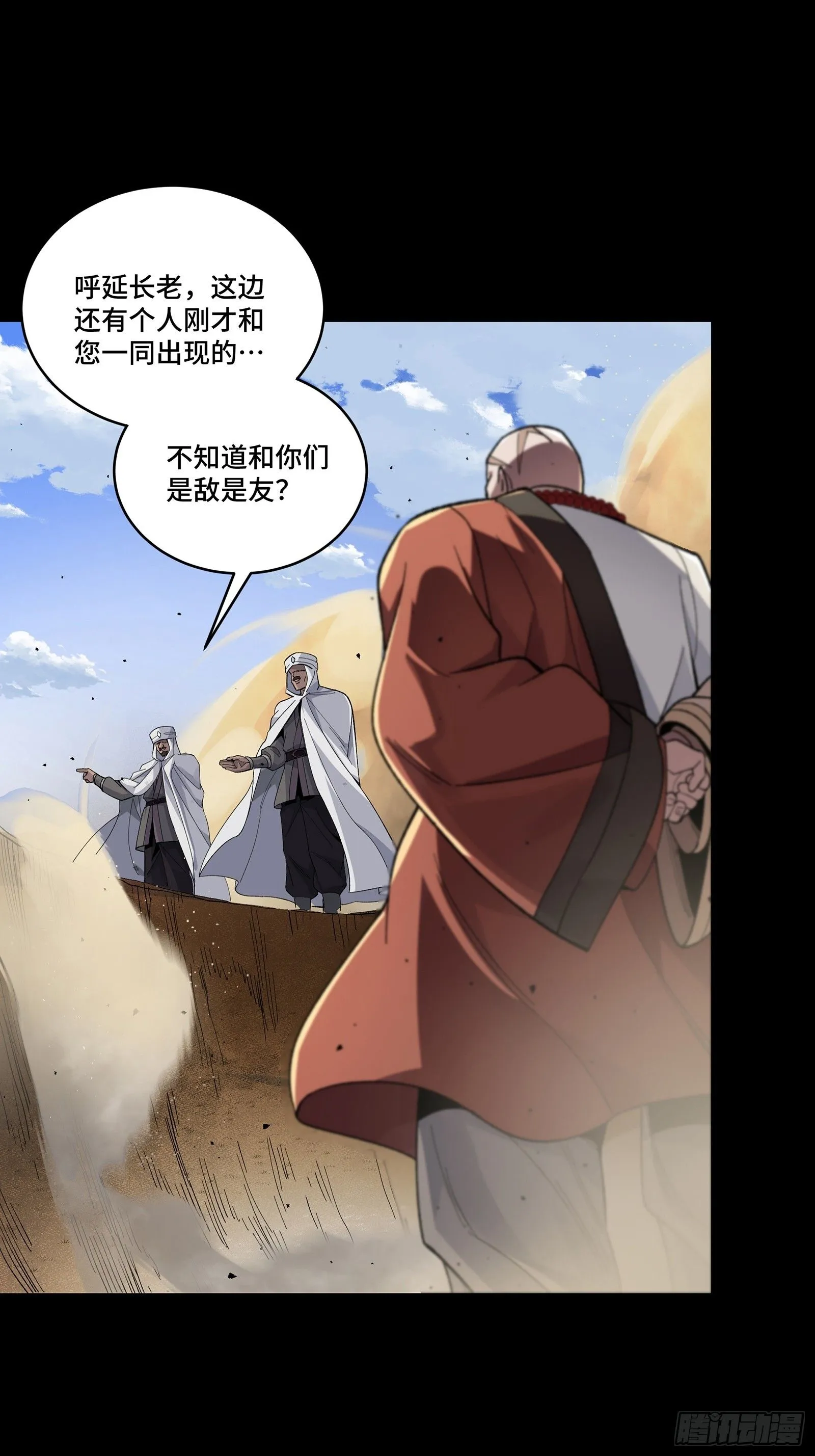 134 敖丙五人众36