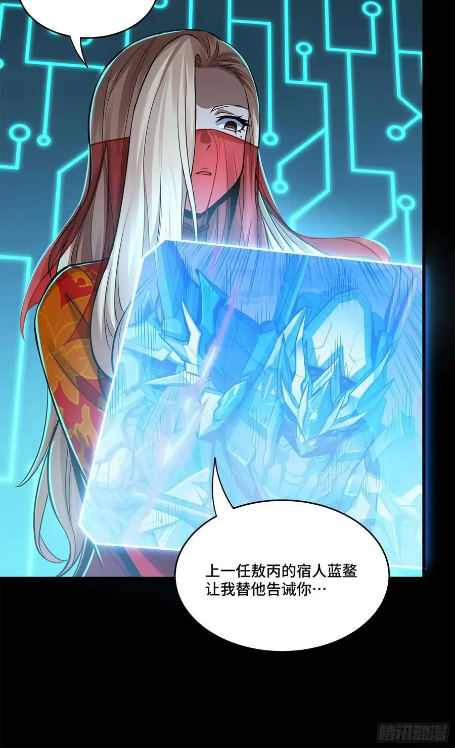 168 神阶现世？95