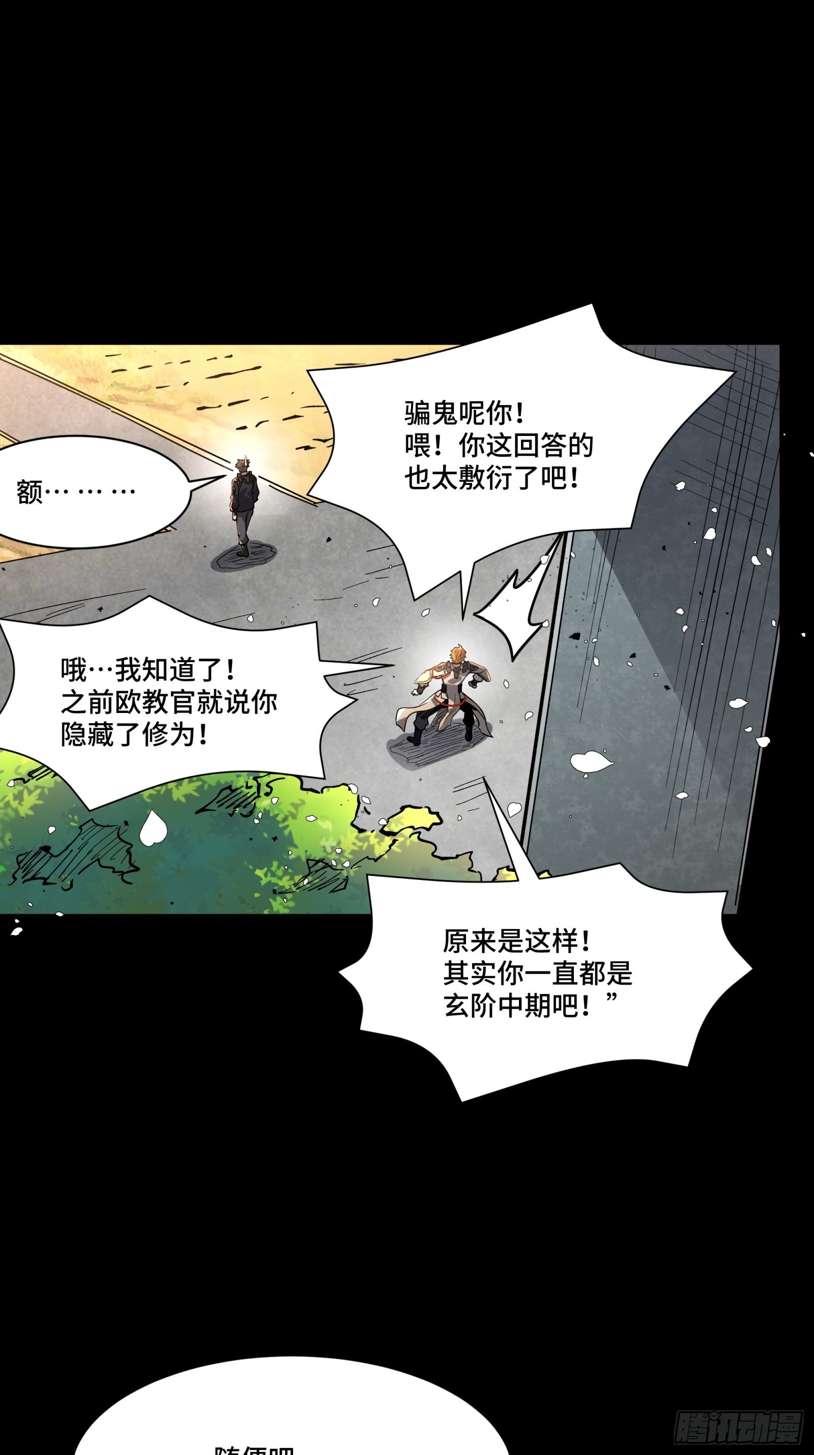 059 启程之前（上）67