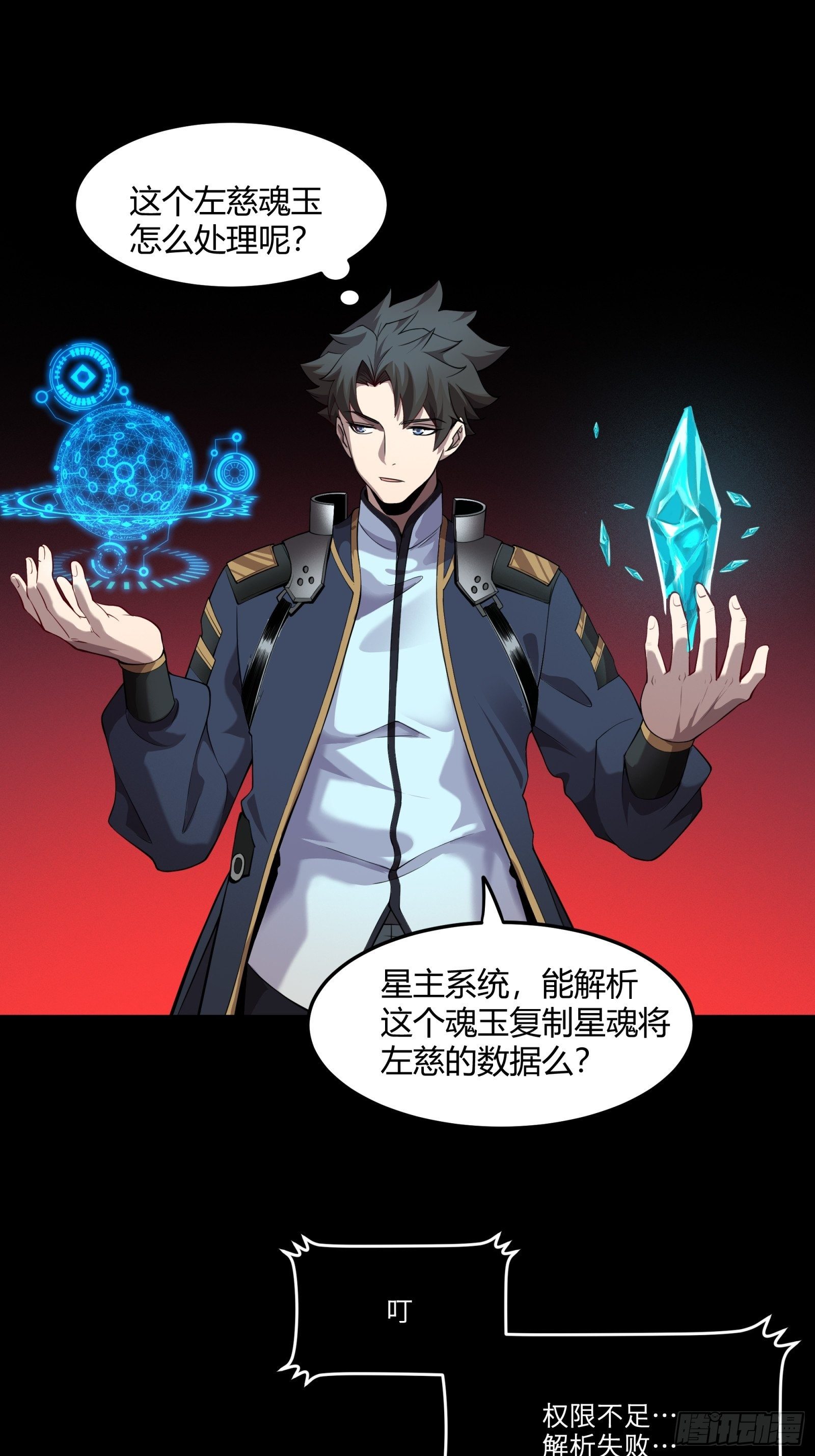 027话 不再相交的两条线？43