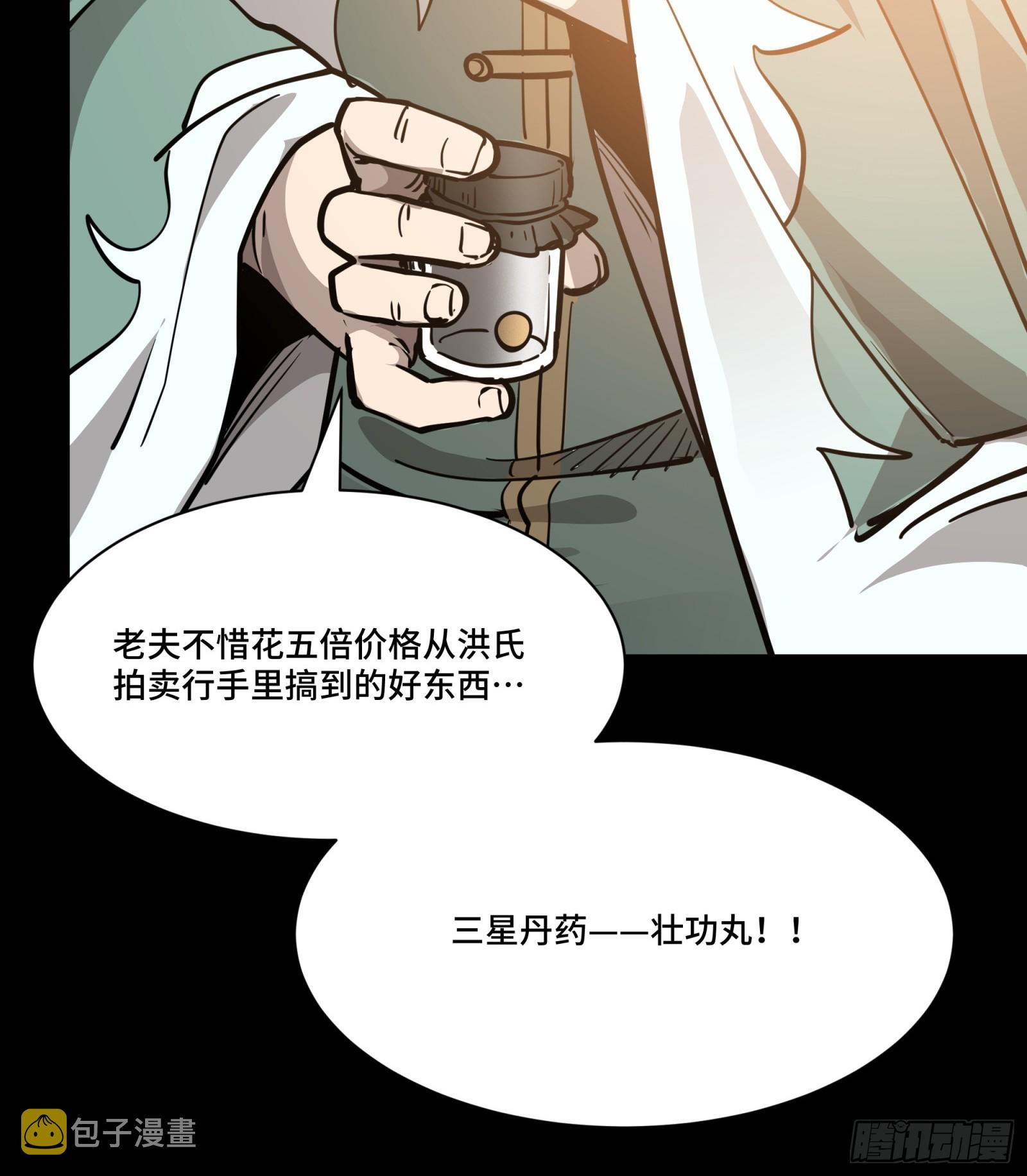 084 和宋家掰掰手腕76