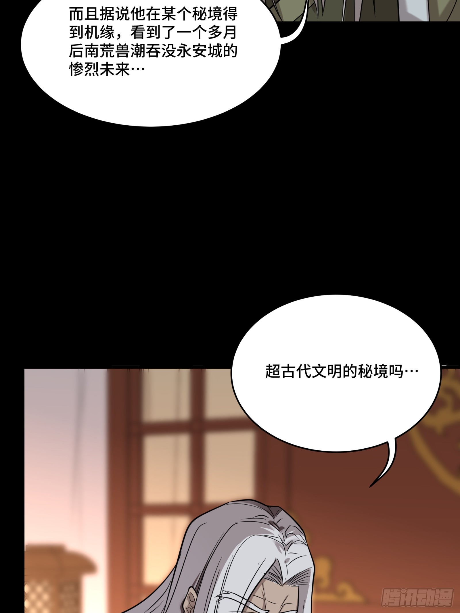 086 宋家的圣阶58
