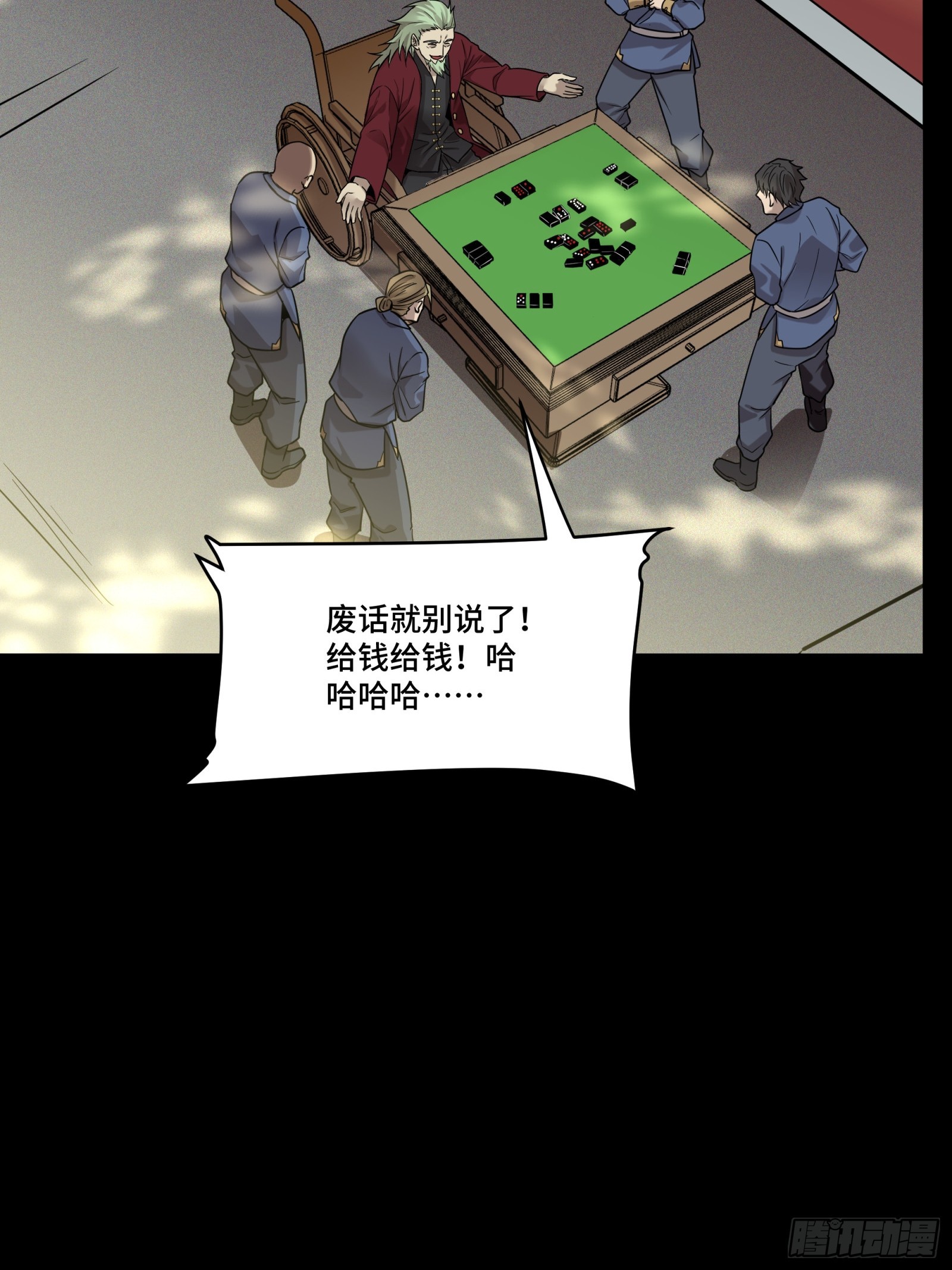 083 宋家的底牌16