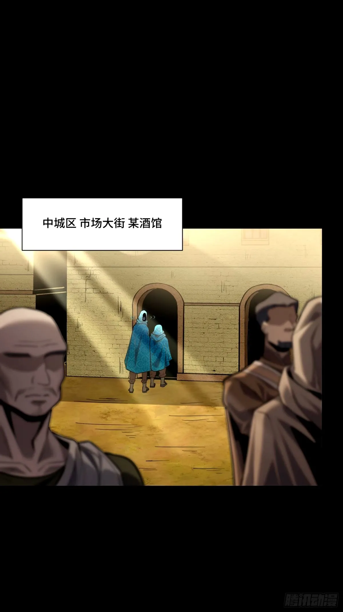 112 鲛人族的传承2
