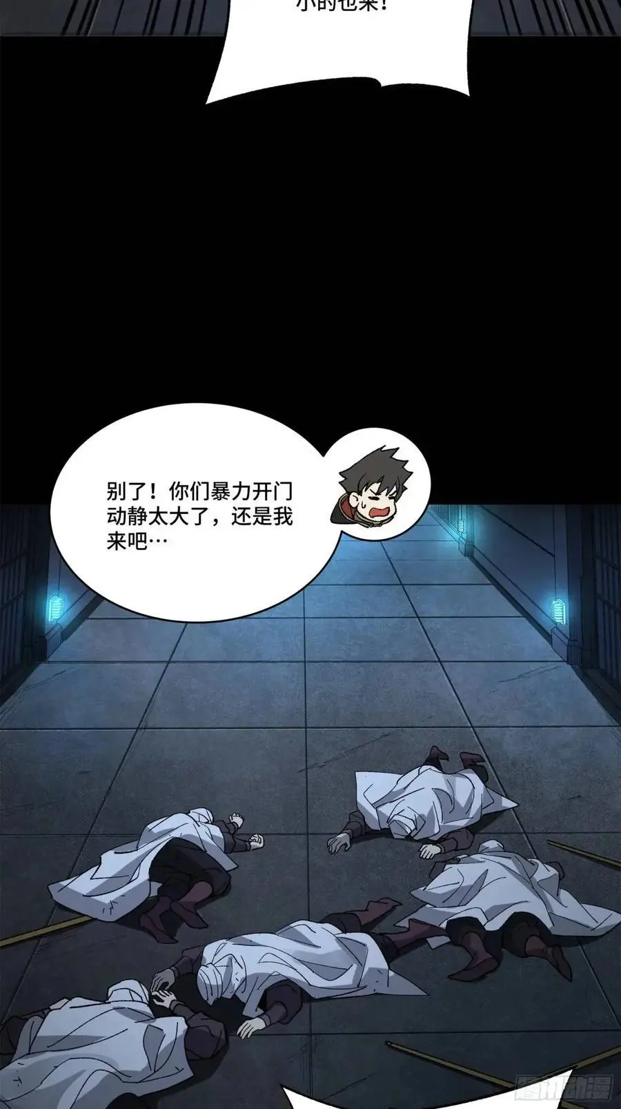 160 仙人伟力深不可测51
