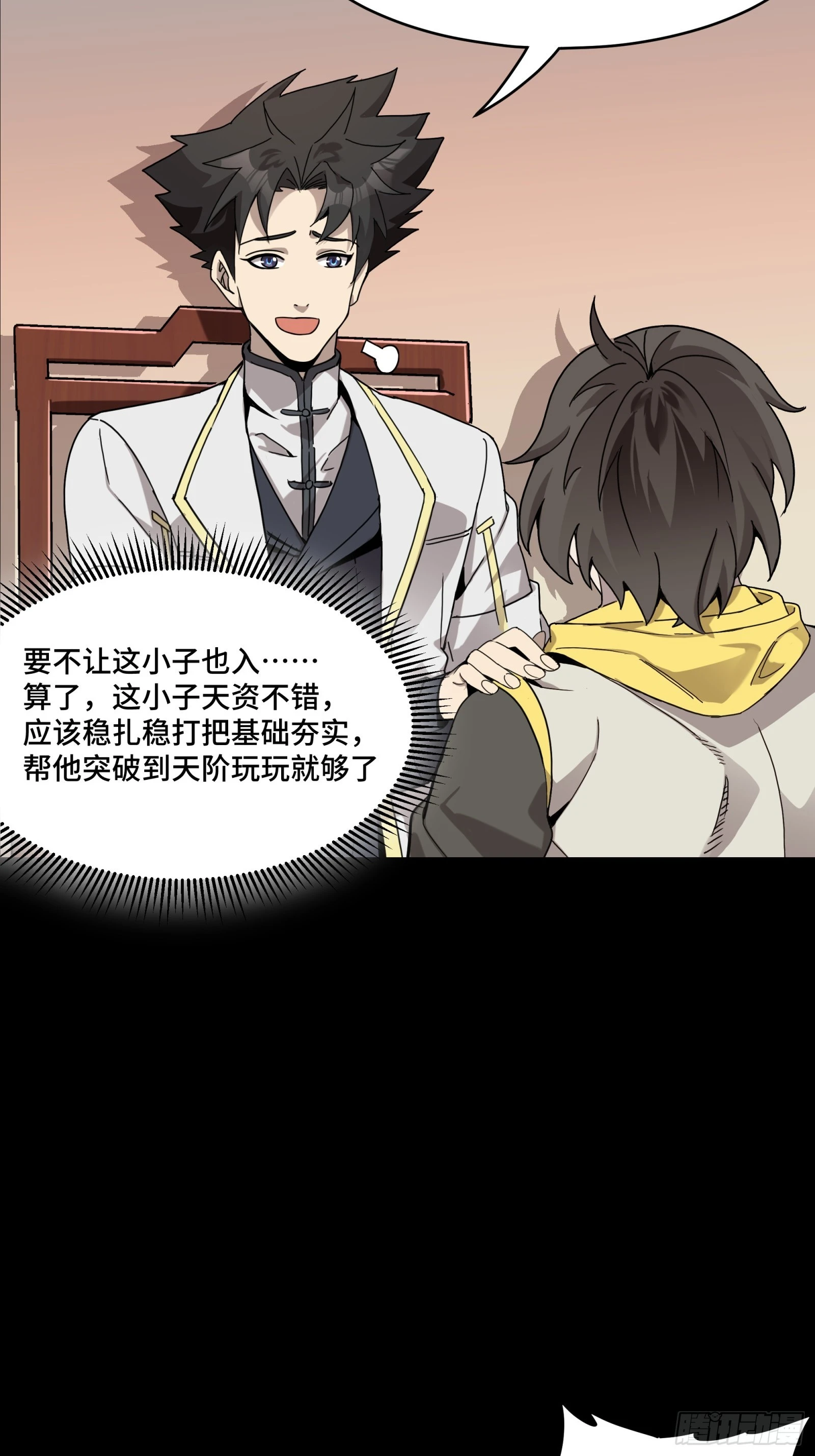 096 莫非宋家有内奸？40
