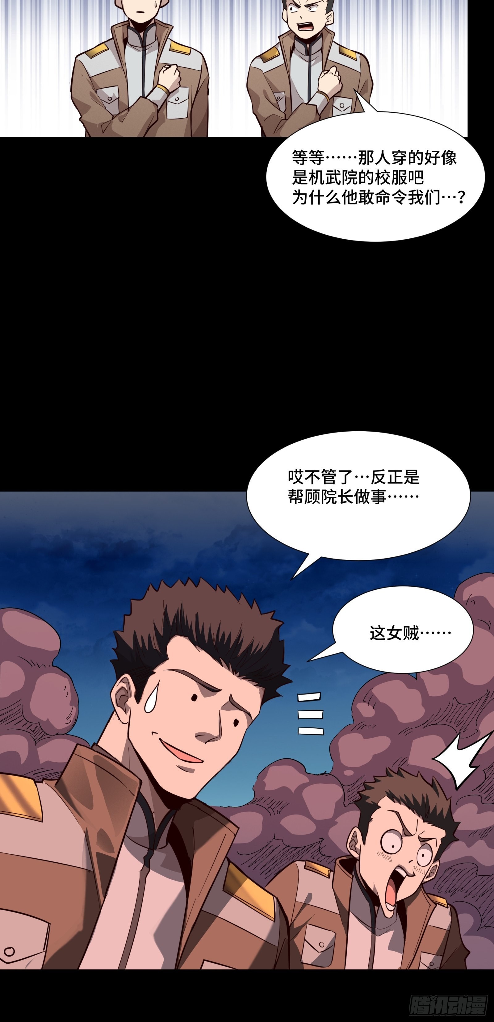 058 战后扫尾29
