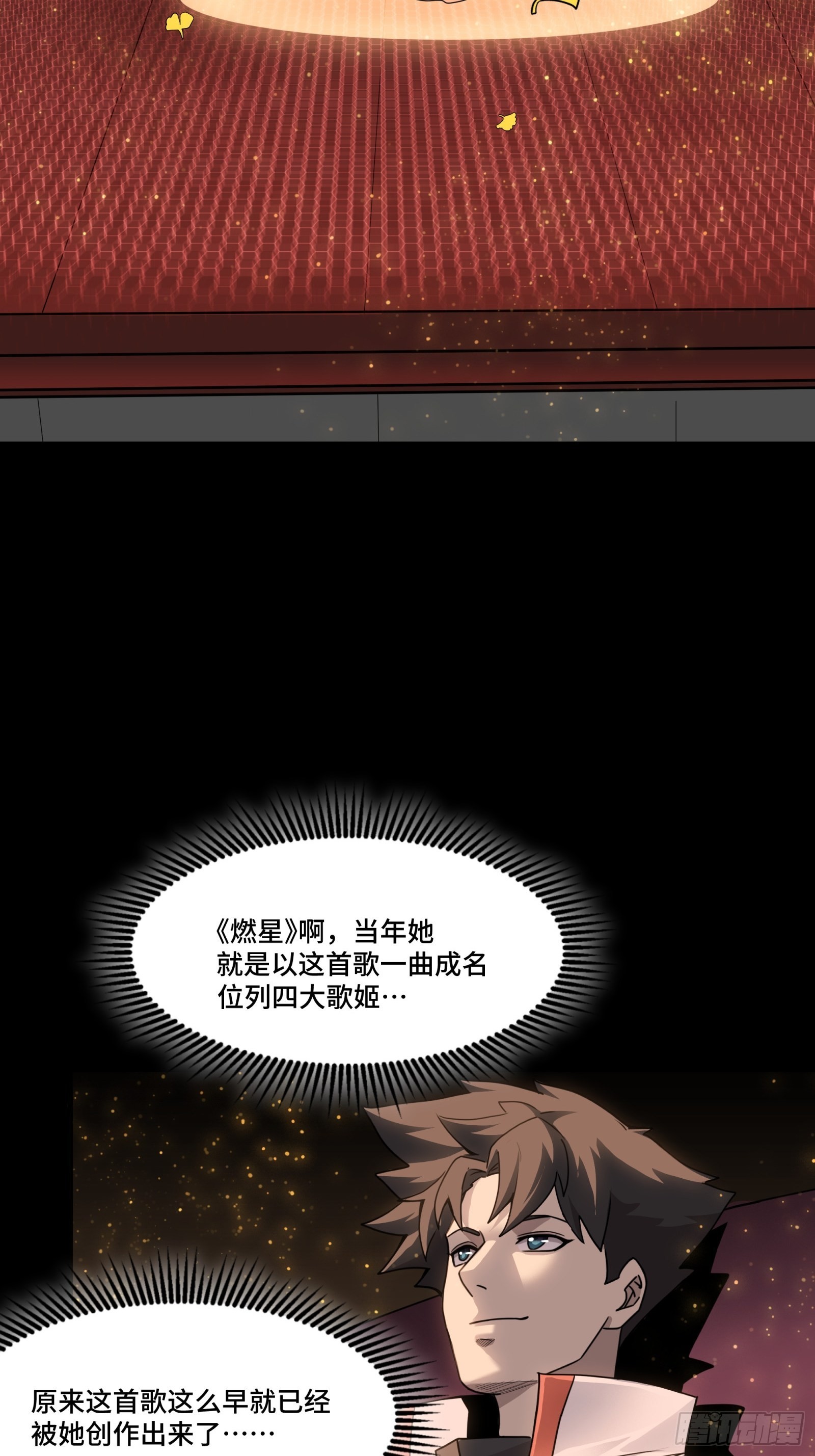 070 一支燃星曲61