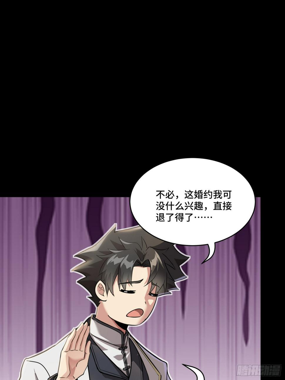 097 招待孔家贵宾（上）77