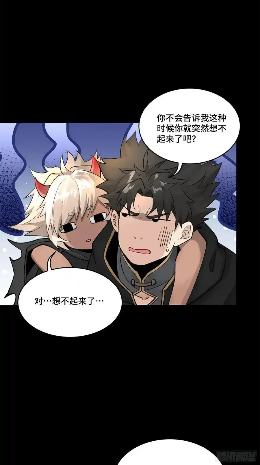 171 灾祸的元凶18