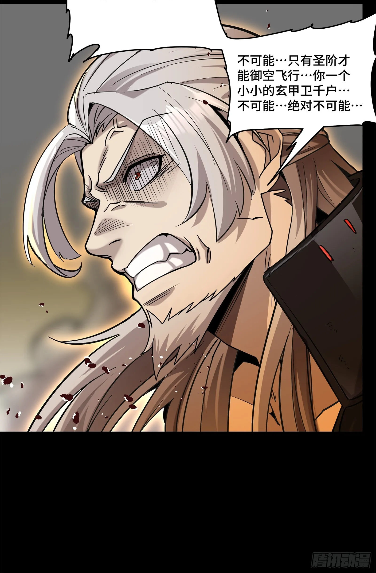 123 南州幽灵85