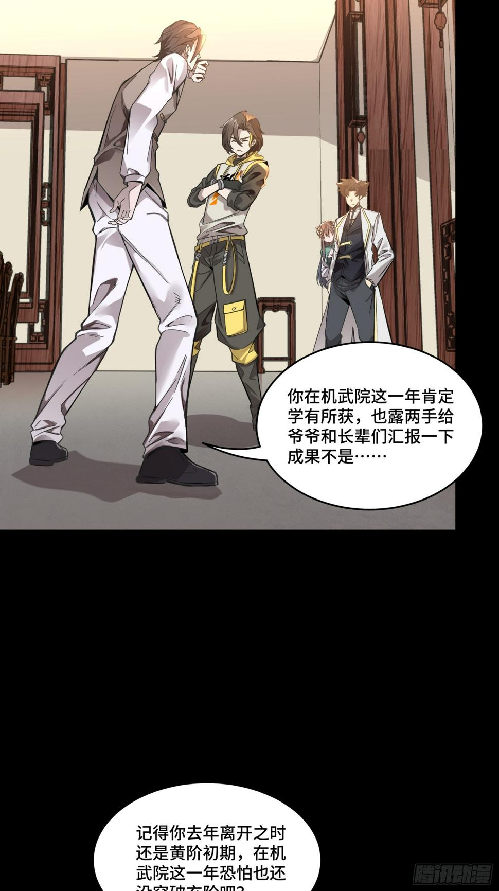 103 宋云瑞的美好愿望4