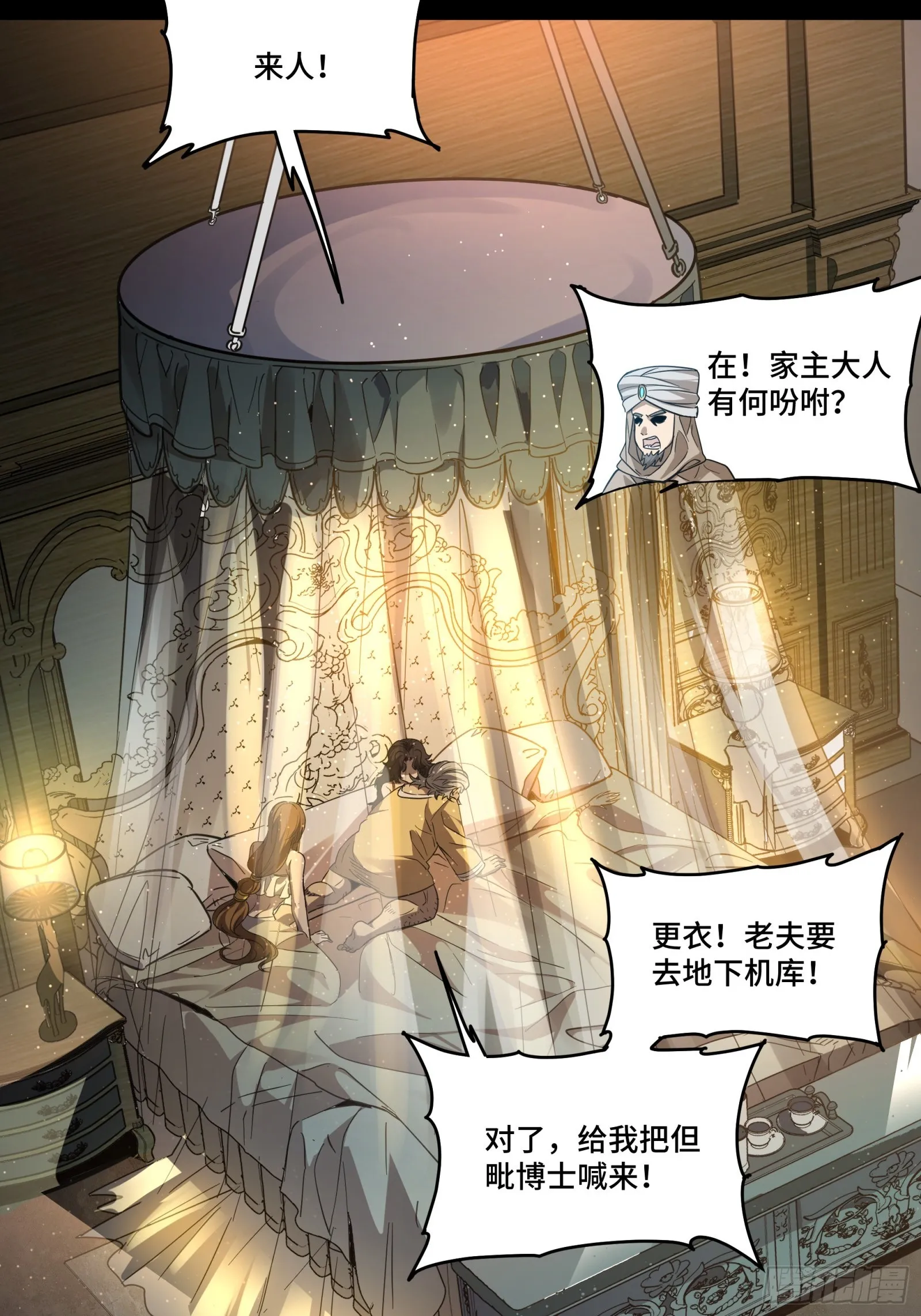 121 老麦的噩梦 星魂将白起56