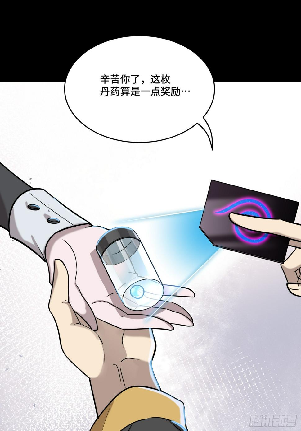 091 日入万金 逢凶化财22