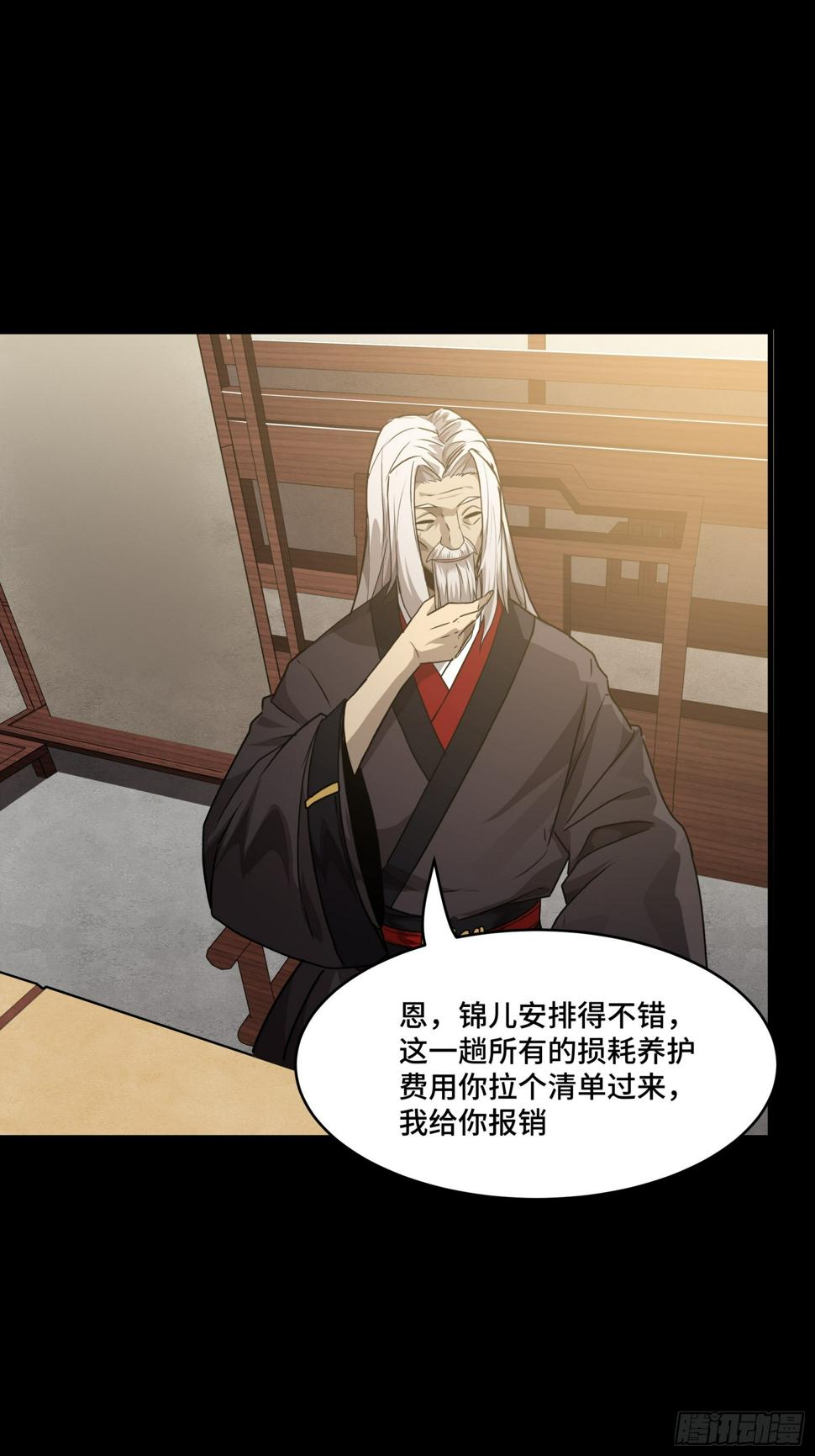 096 莫非宋家有内奸？68