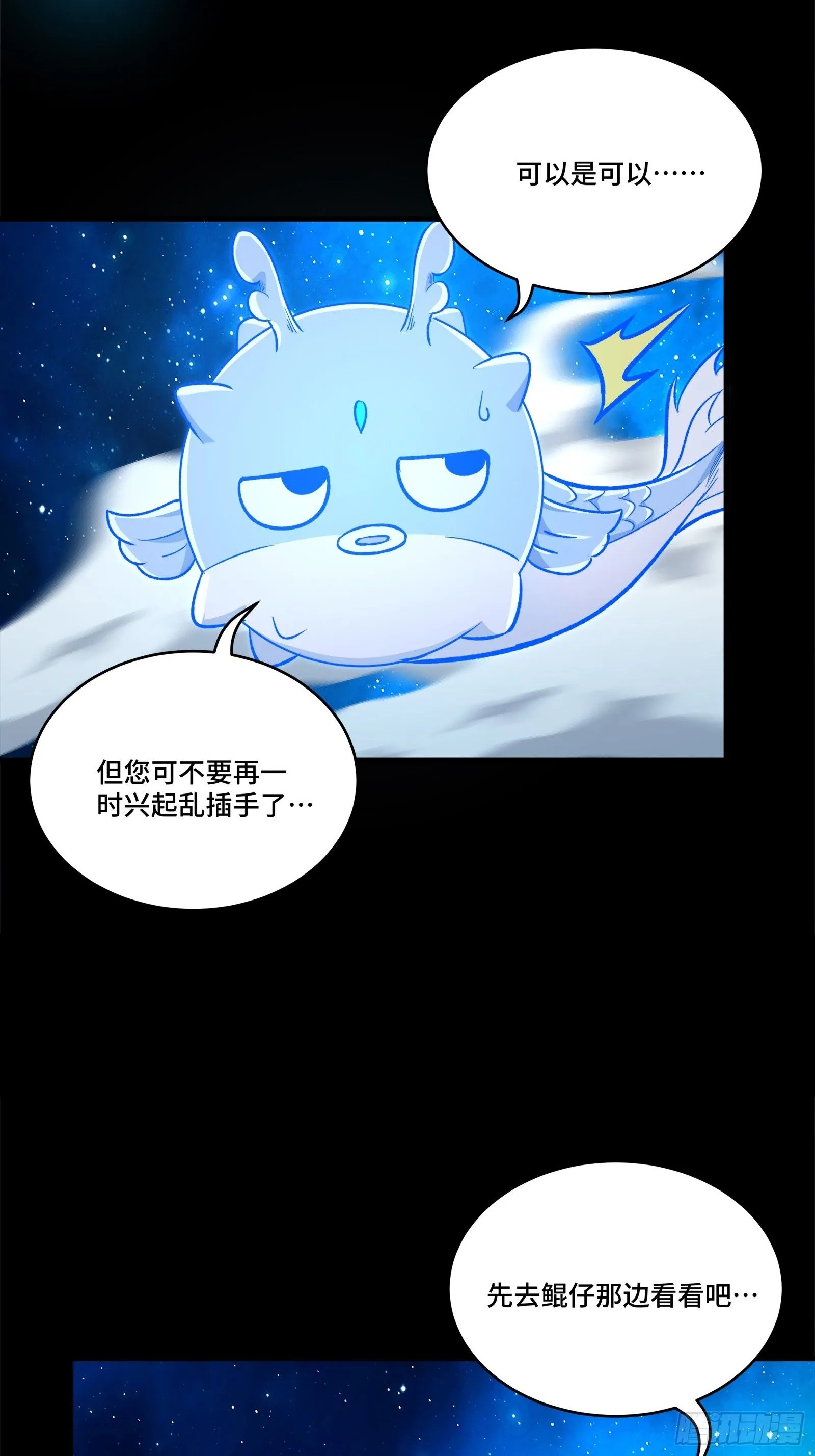 135 星辰色VS暗影复制体77