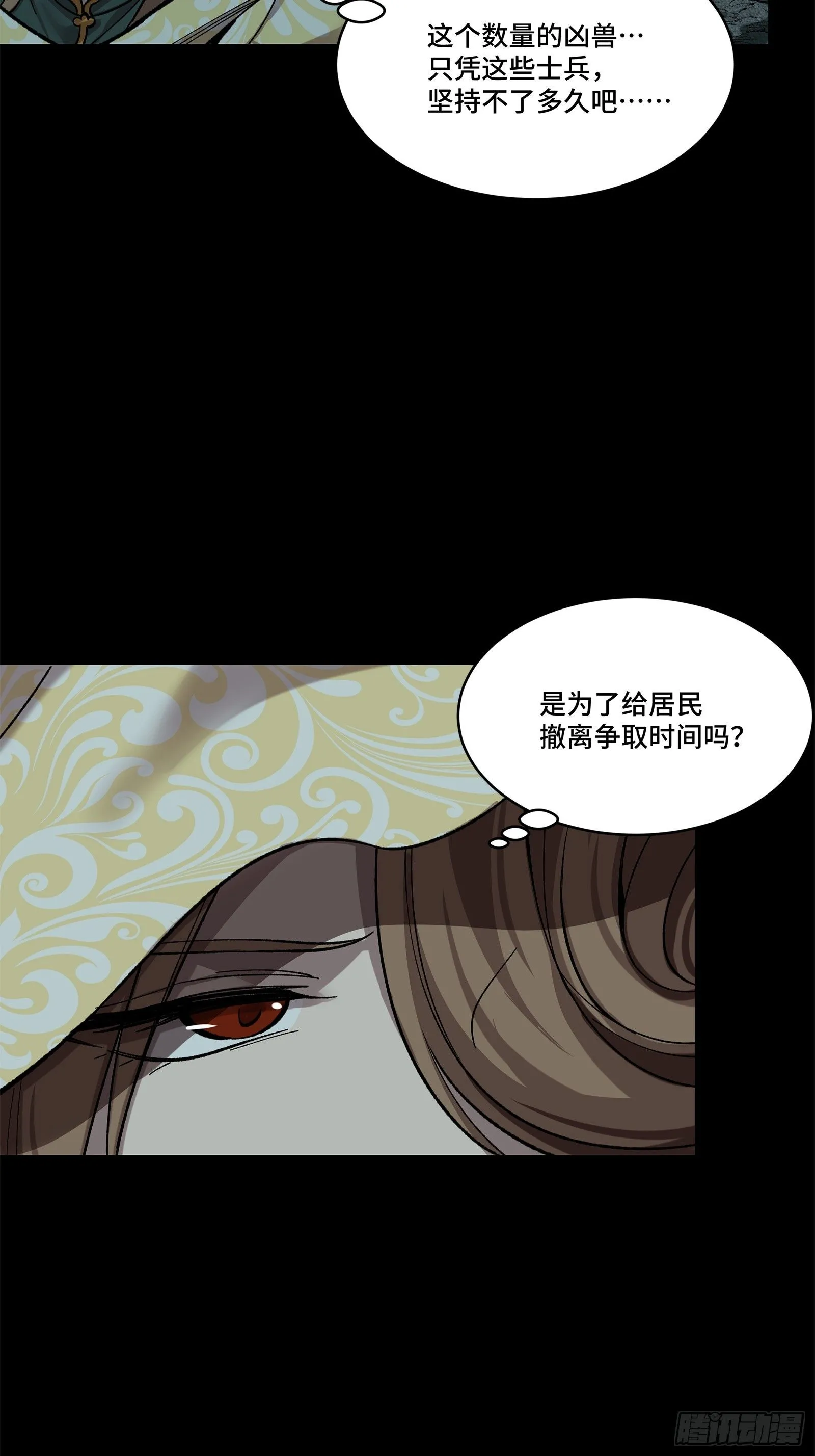 138 龙尾城兽潮28