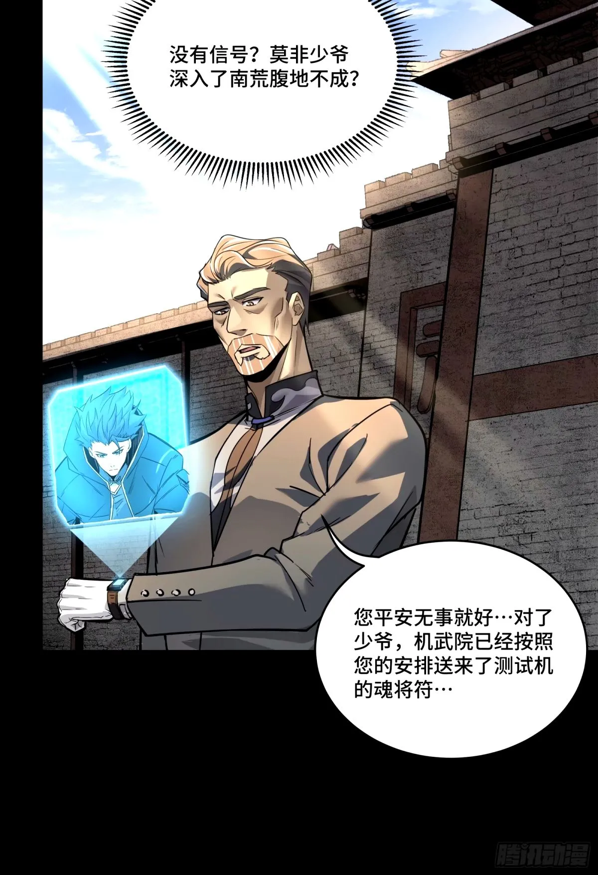 112 鲛人族的传承33