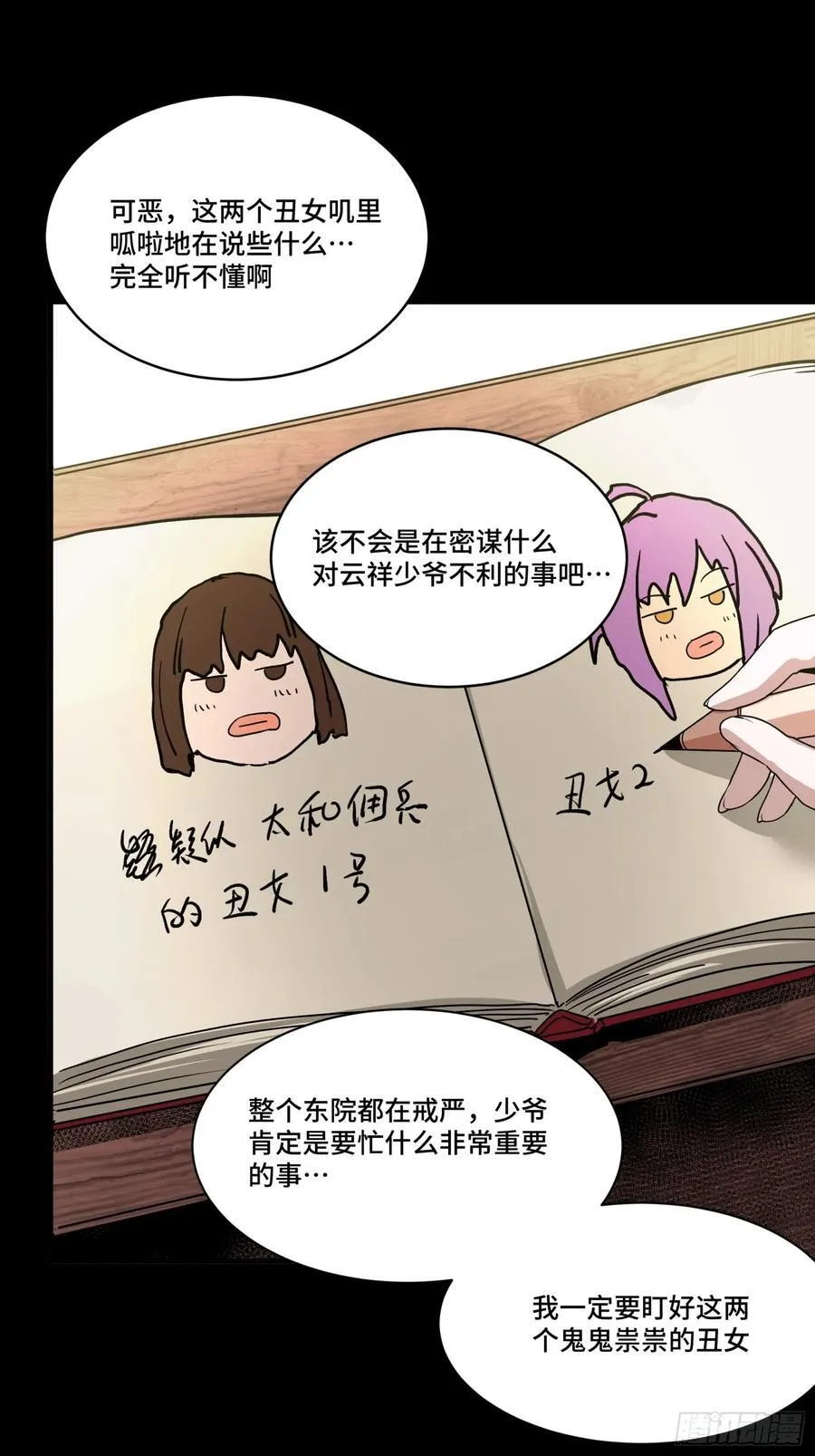 192 月酱，别来无恙73