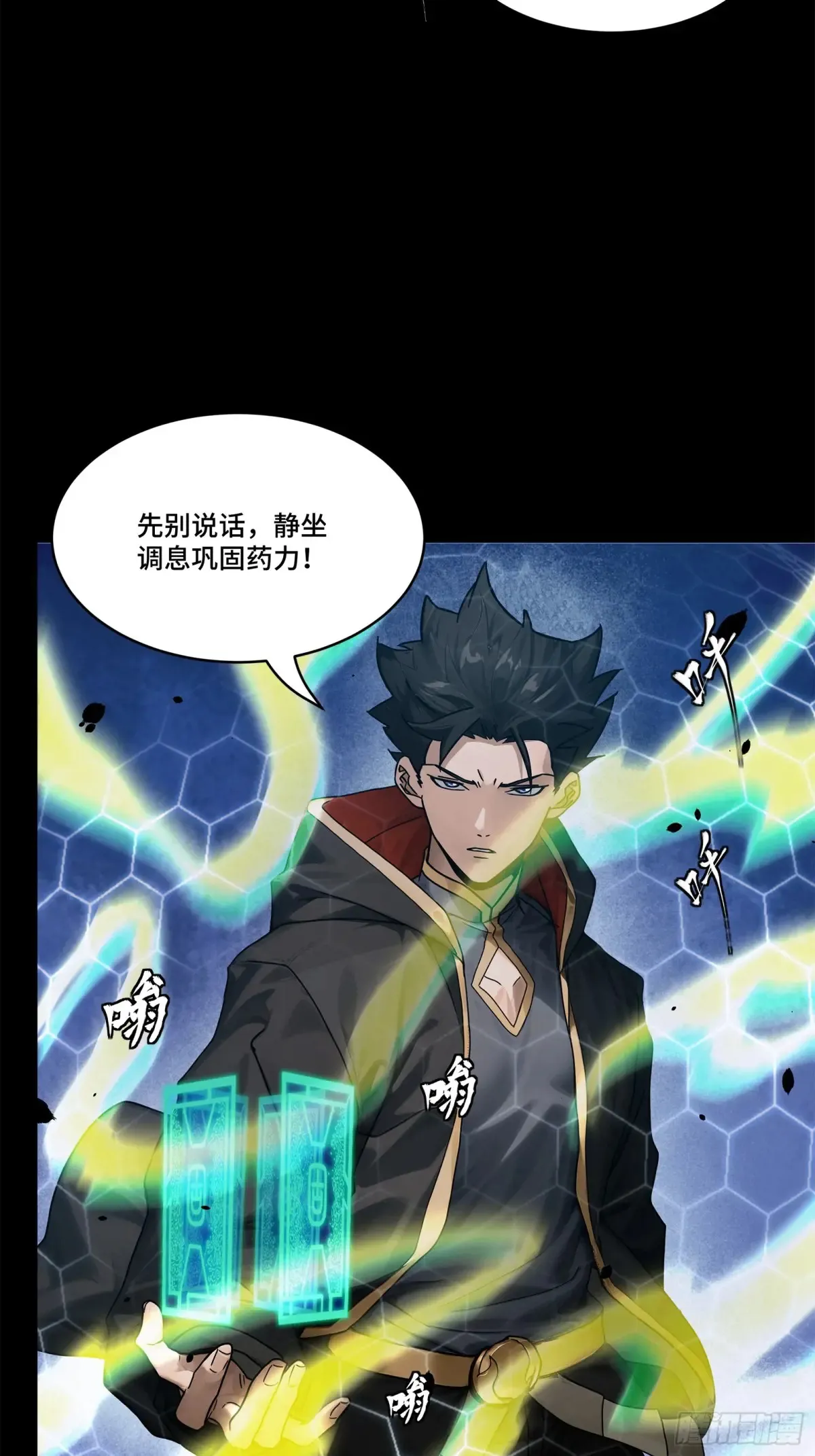 193 快吃药吧43