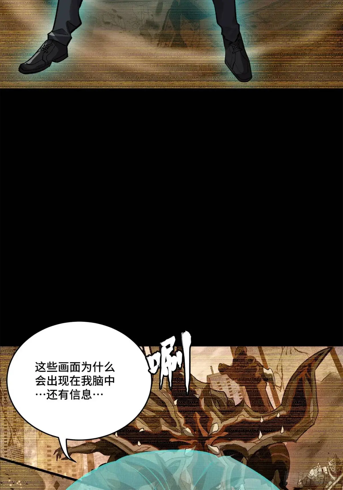 149 老宋的演技39