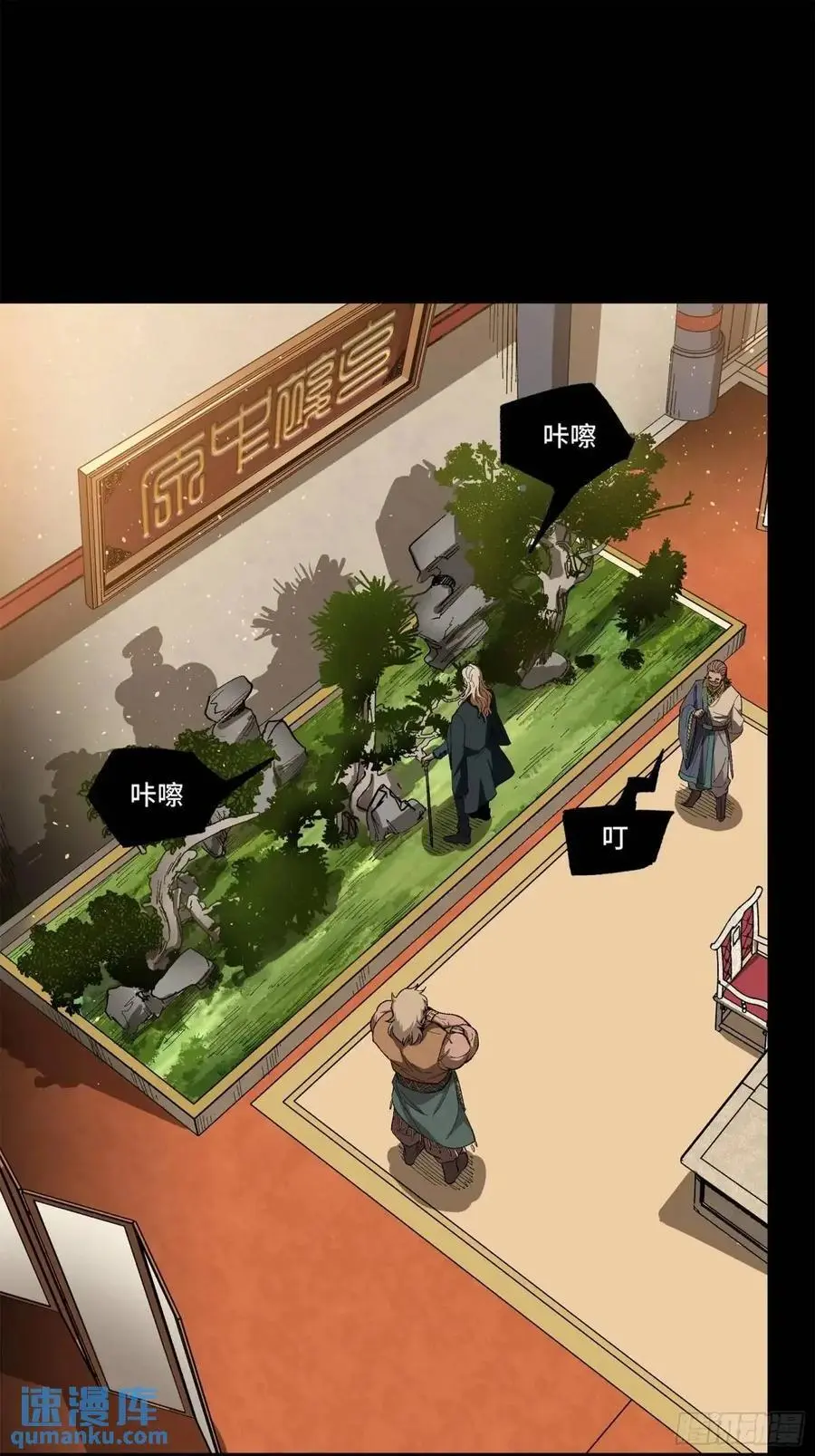 154 呼延一族40