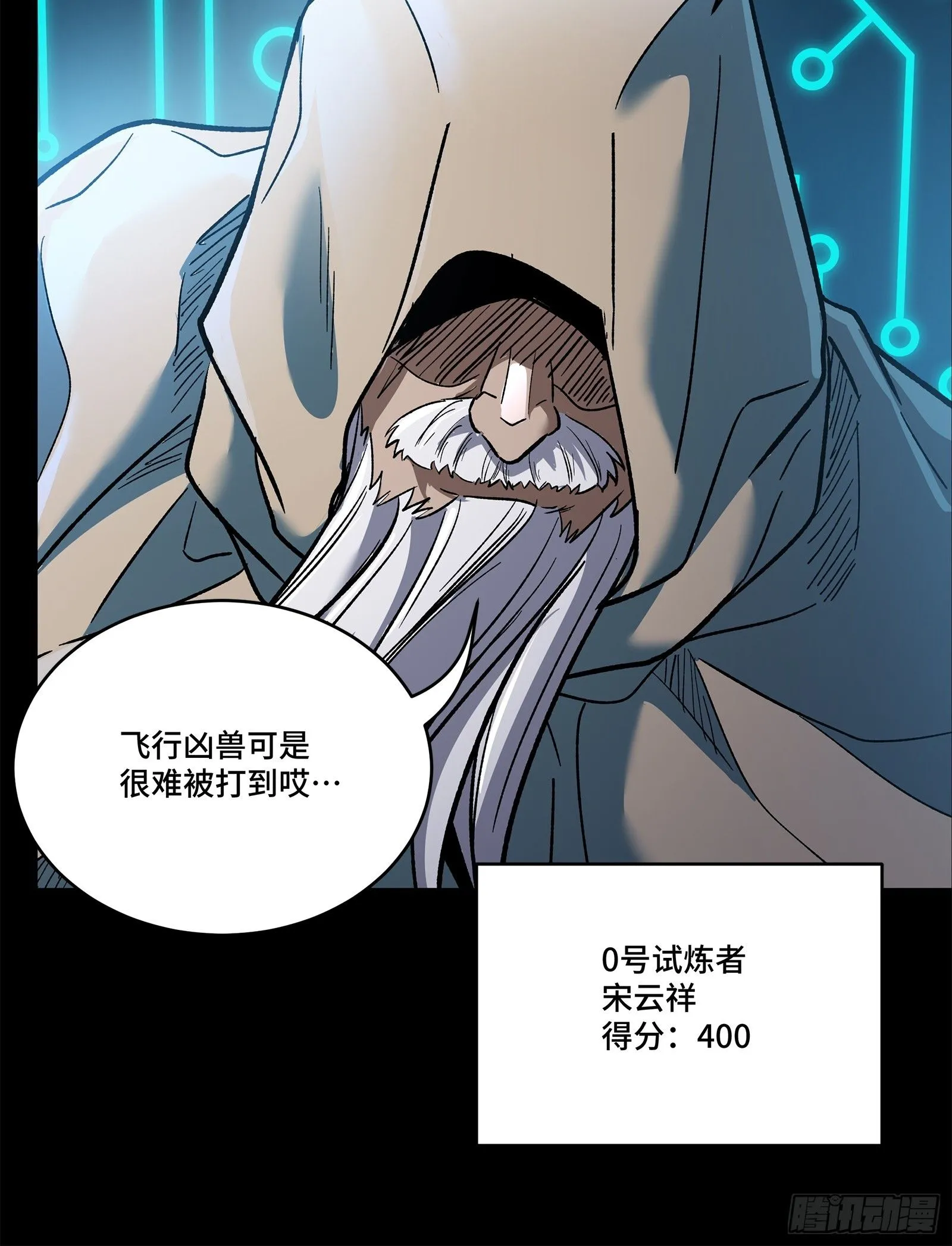 141 蓝鲰的诡计120