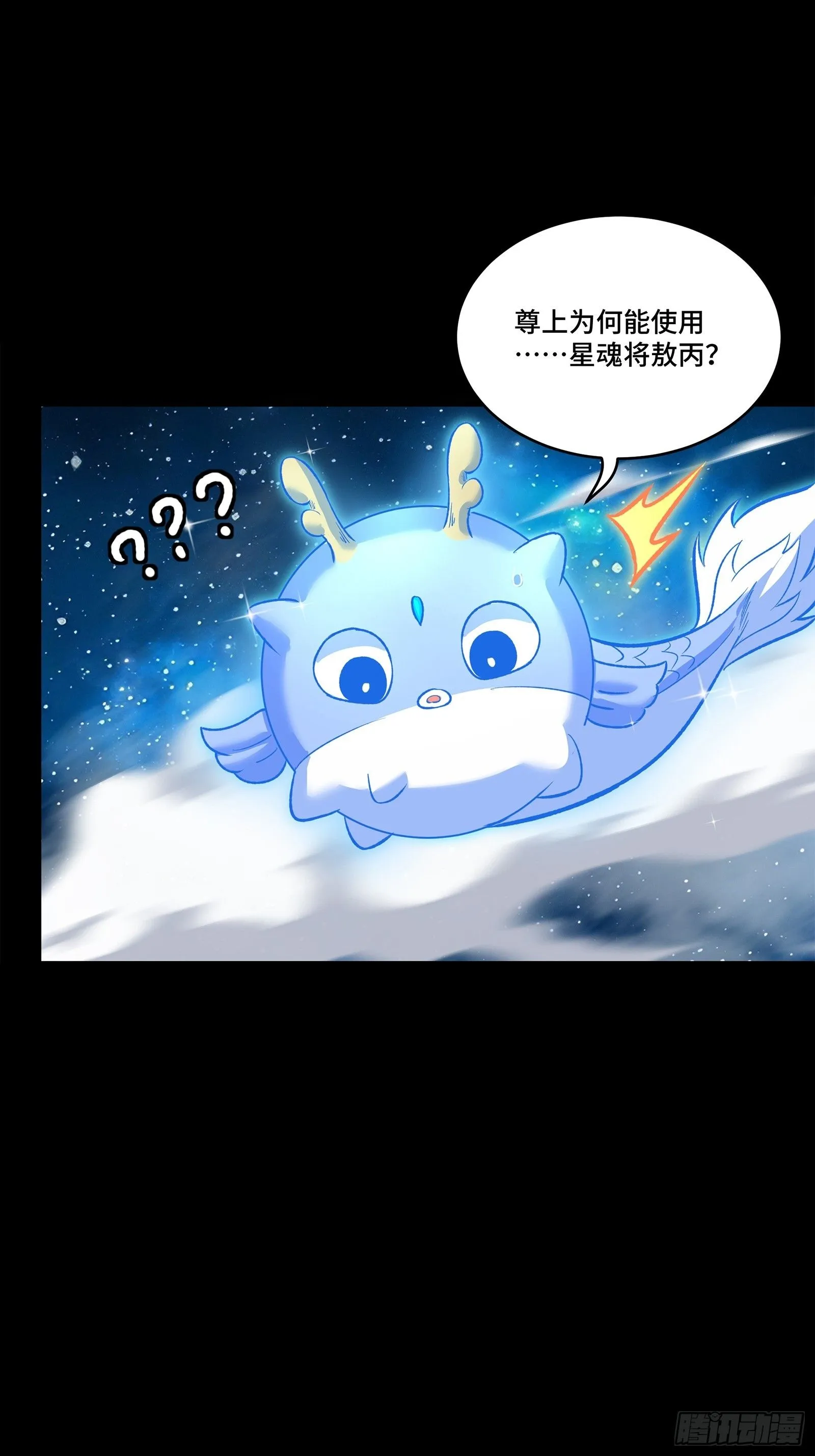 135 星辰色VS暗影复制体67