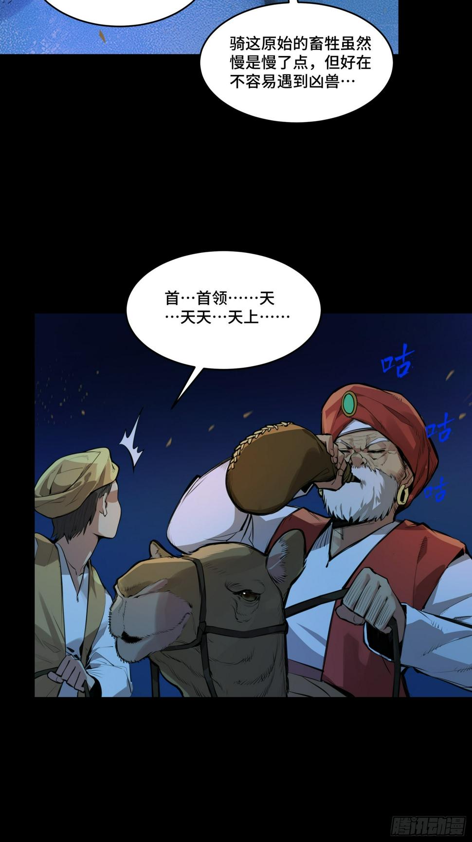 103 宋云瑞的美好愿望73