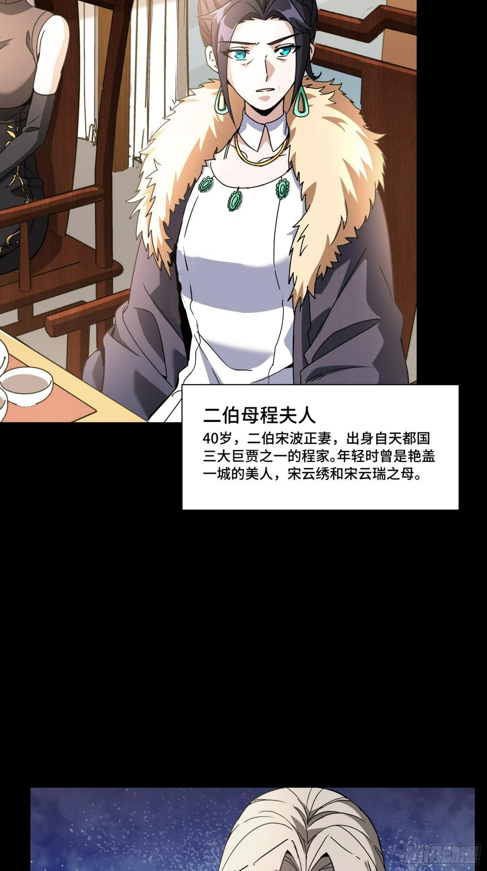 095 宋府晚宴16