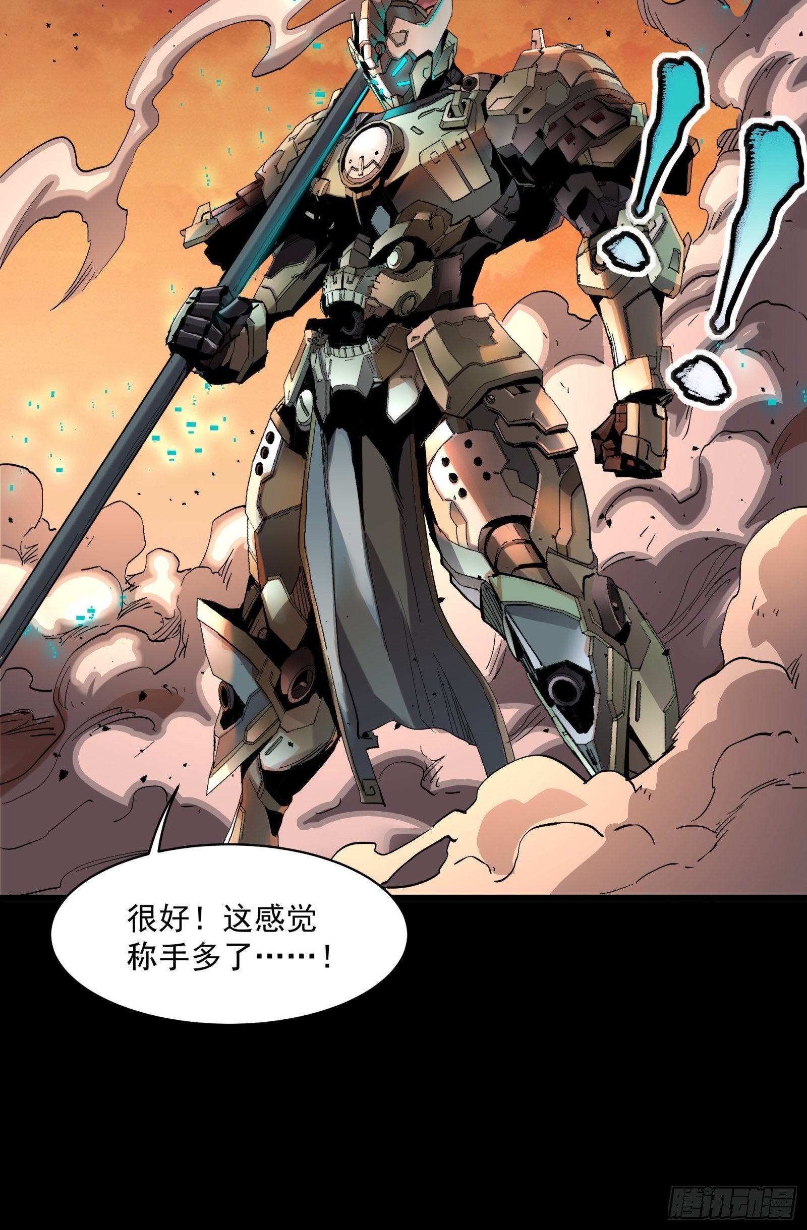 028话 称手的武器42