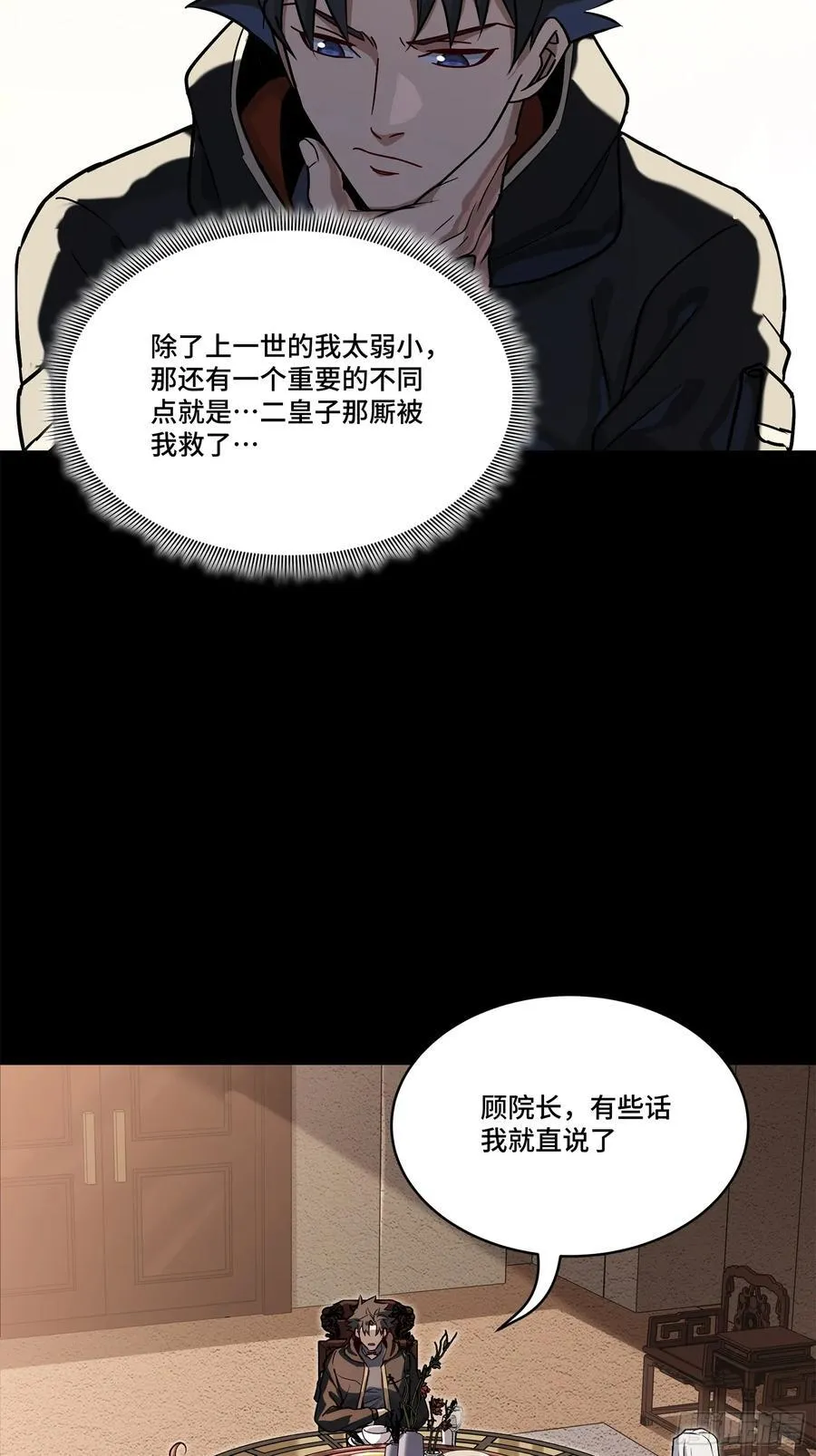 205 盖棺定论43