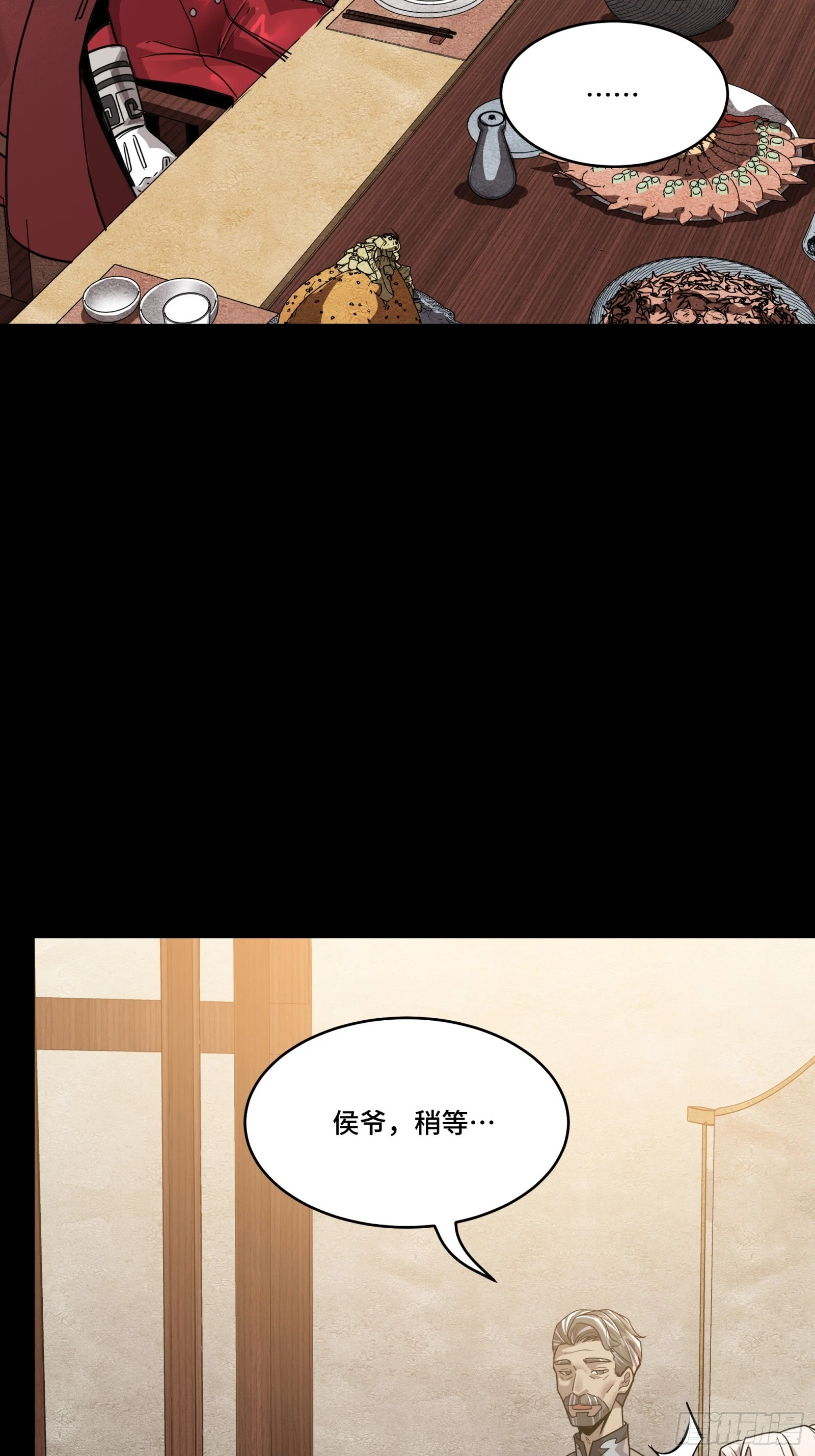 097 招待孔家贵宾（上）38