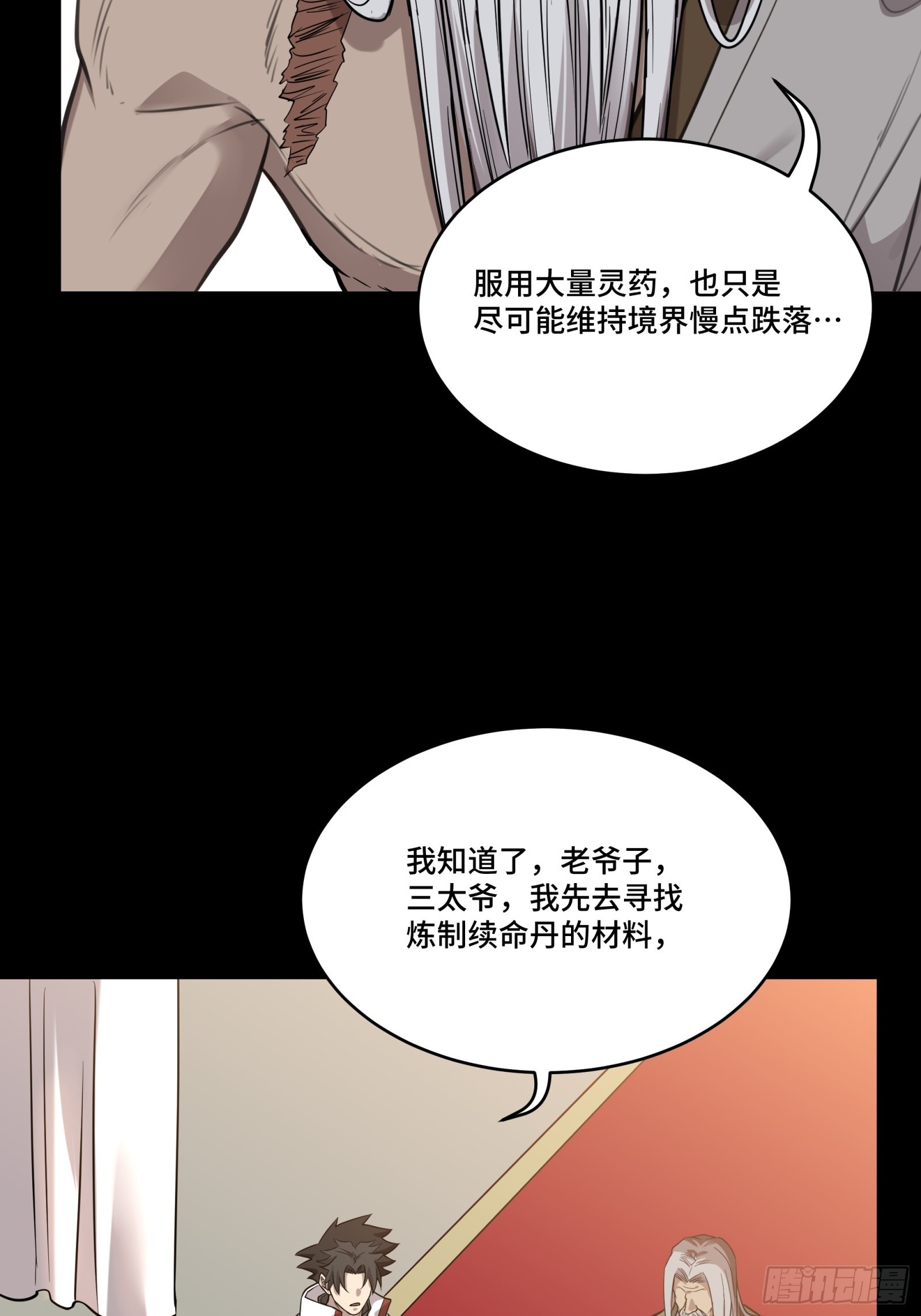 087 复制！曹仁到手！56
