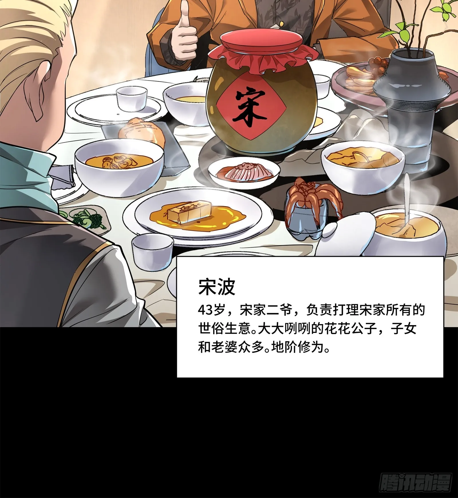 107 南荒铁壁军19