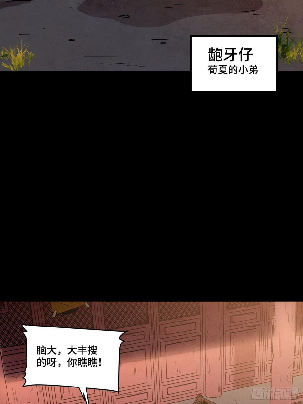 093 戒中人29