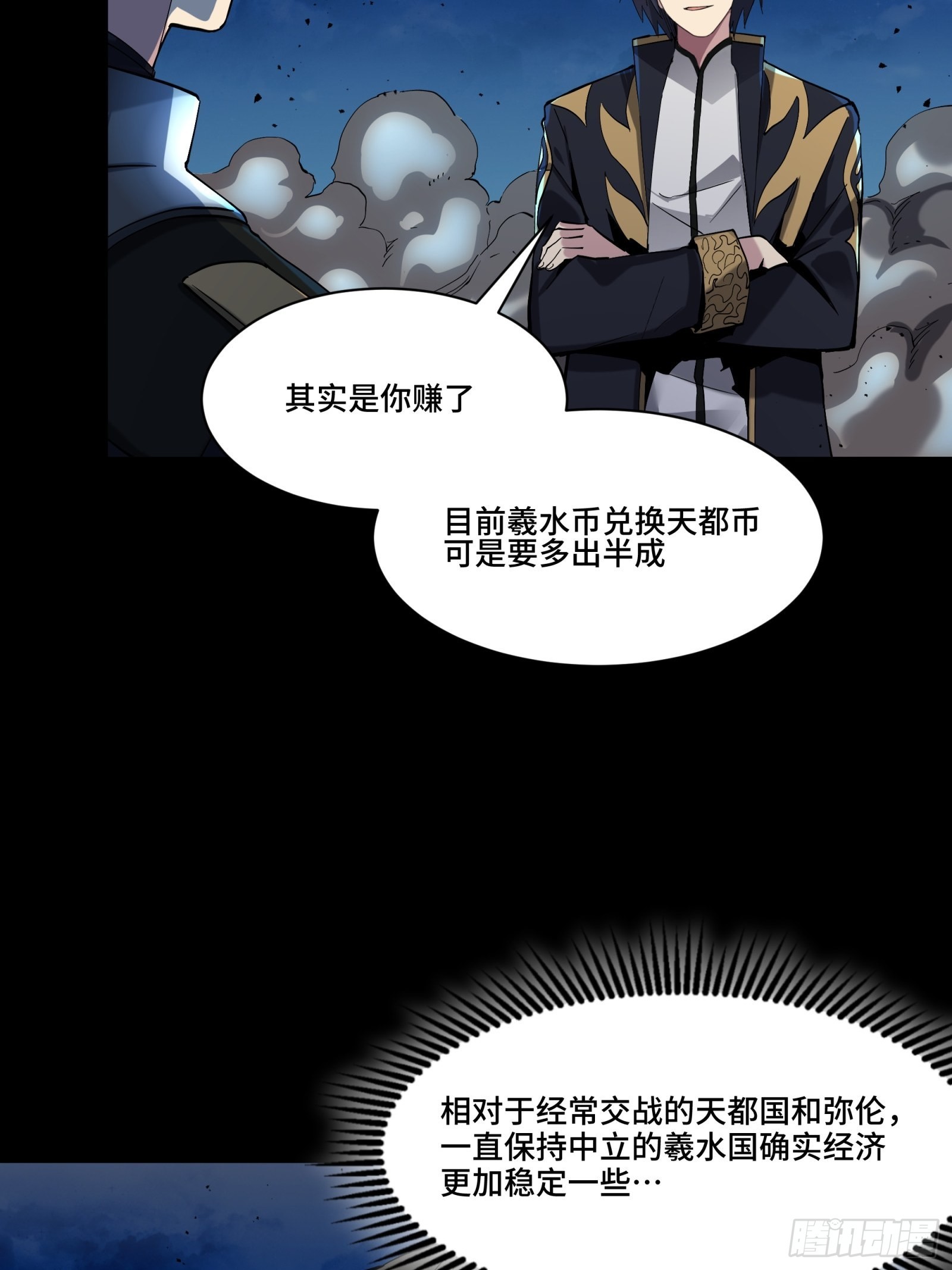 045 此间事了？6