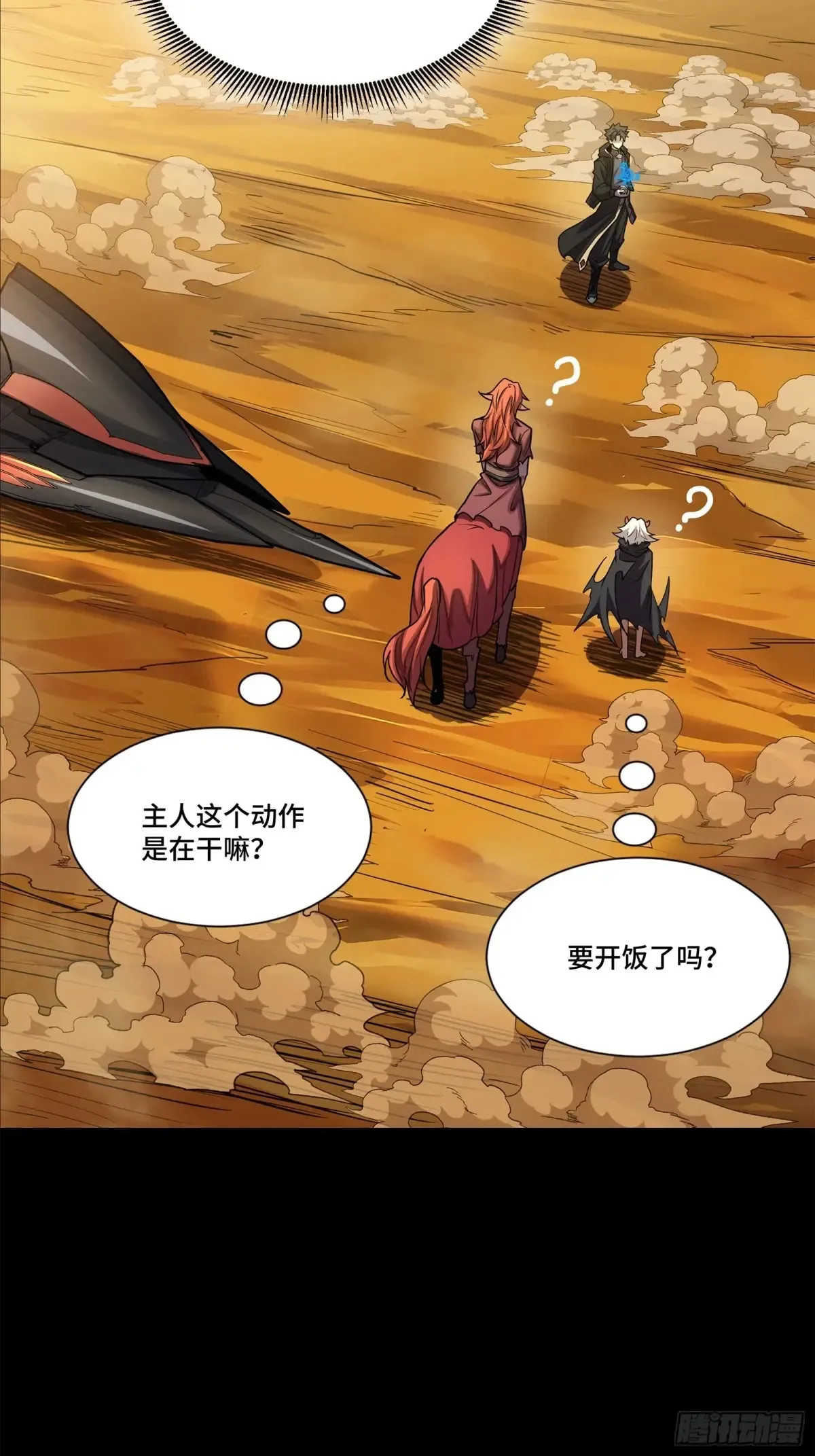 176 “星主秘境”？30