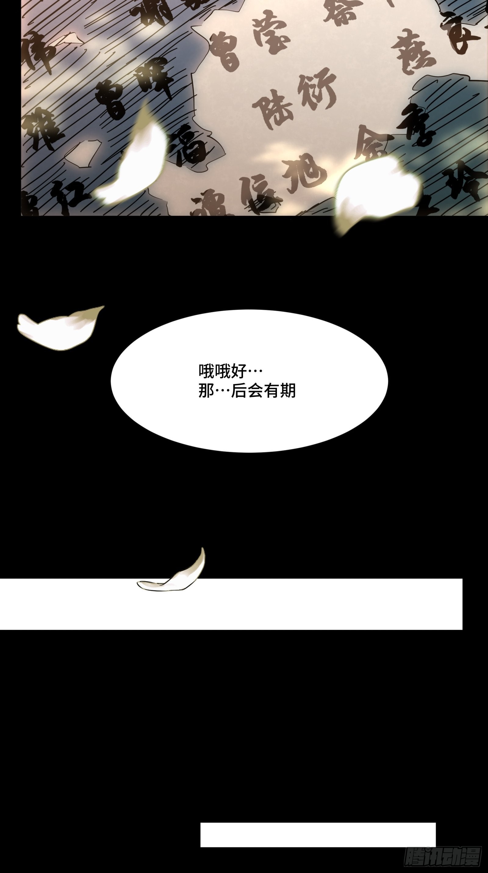 059 启程之前（上）69