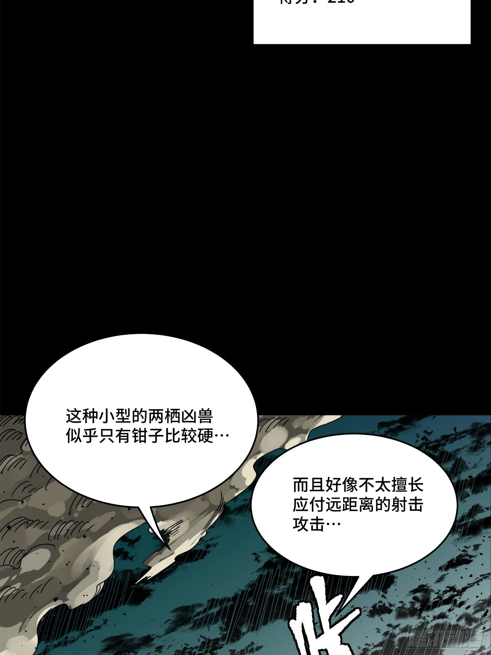 141 蓝鲰的诡计46