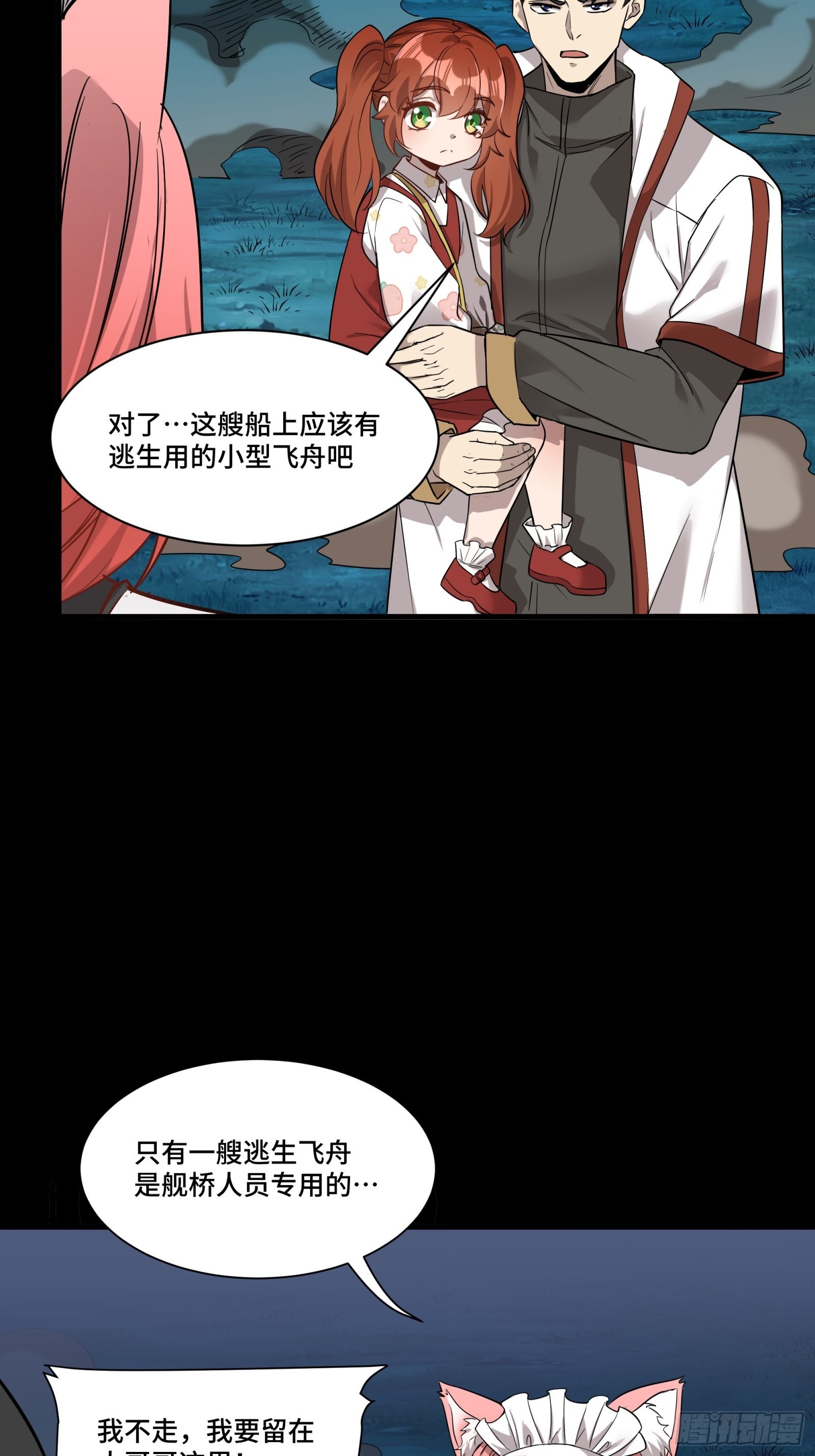 072 并肩作战66