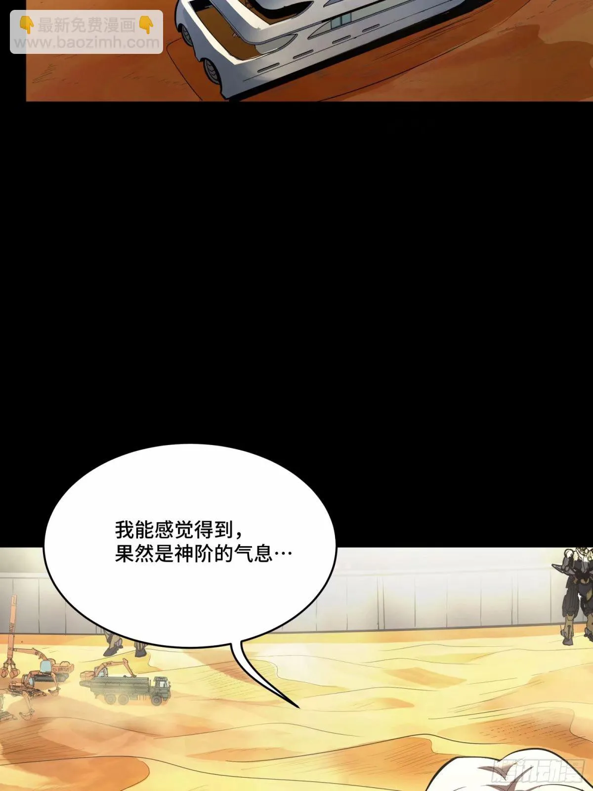 111话 风云齐聚沙雕城76