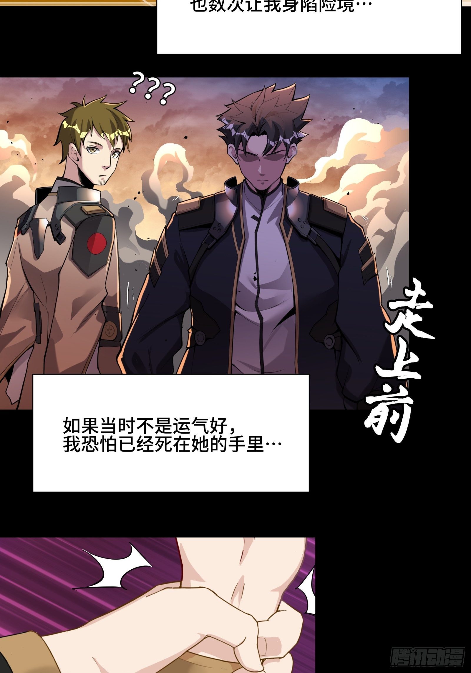 031 复制？星魂将龙且？37