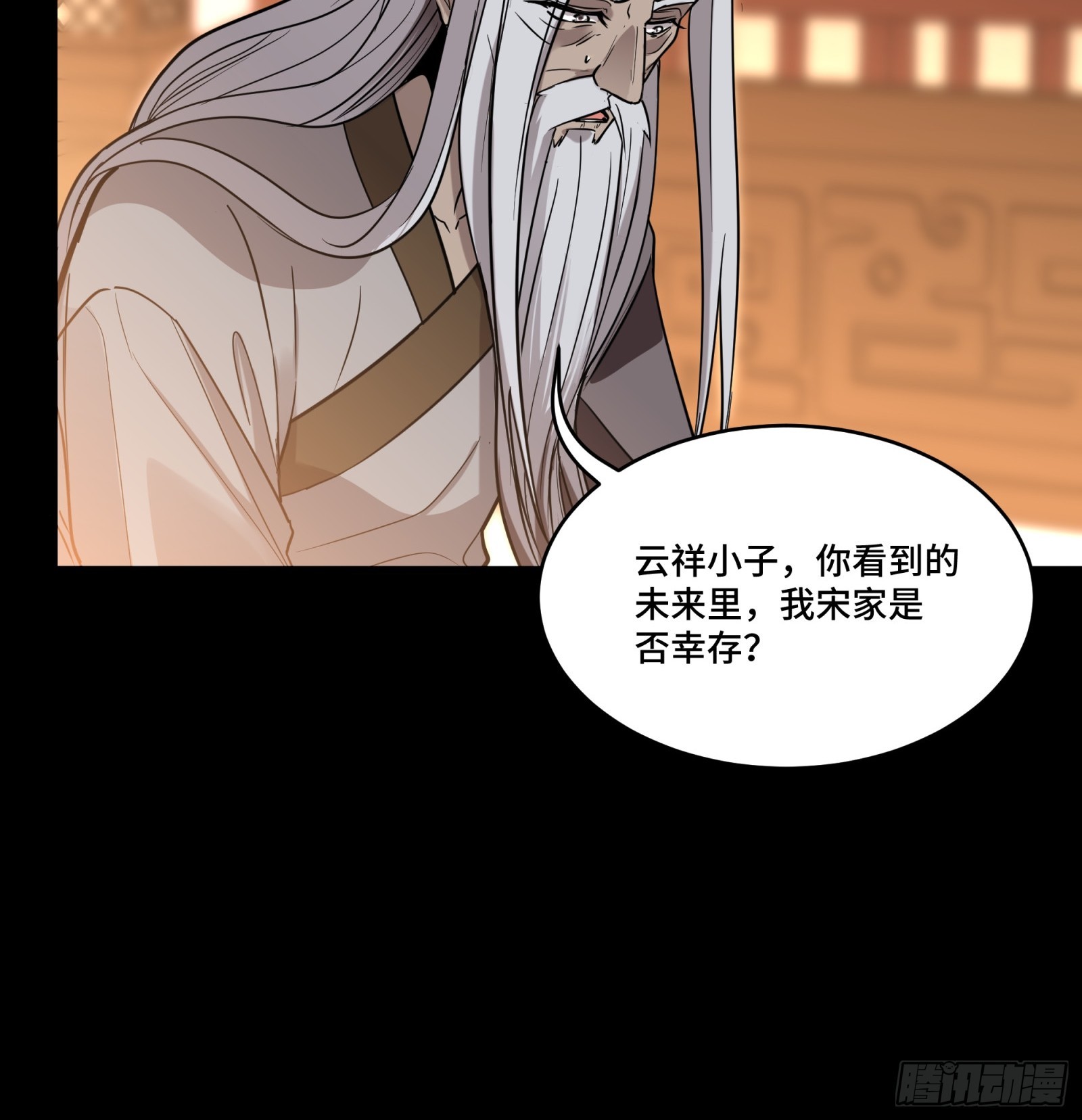 086 宋家的圣阶59