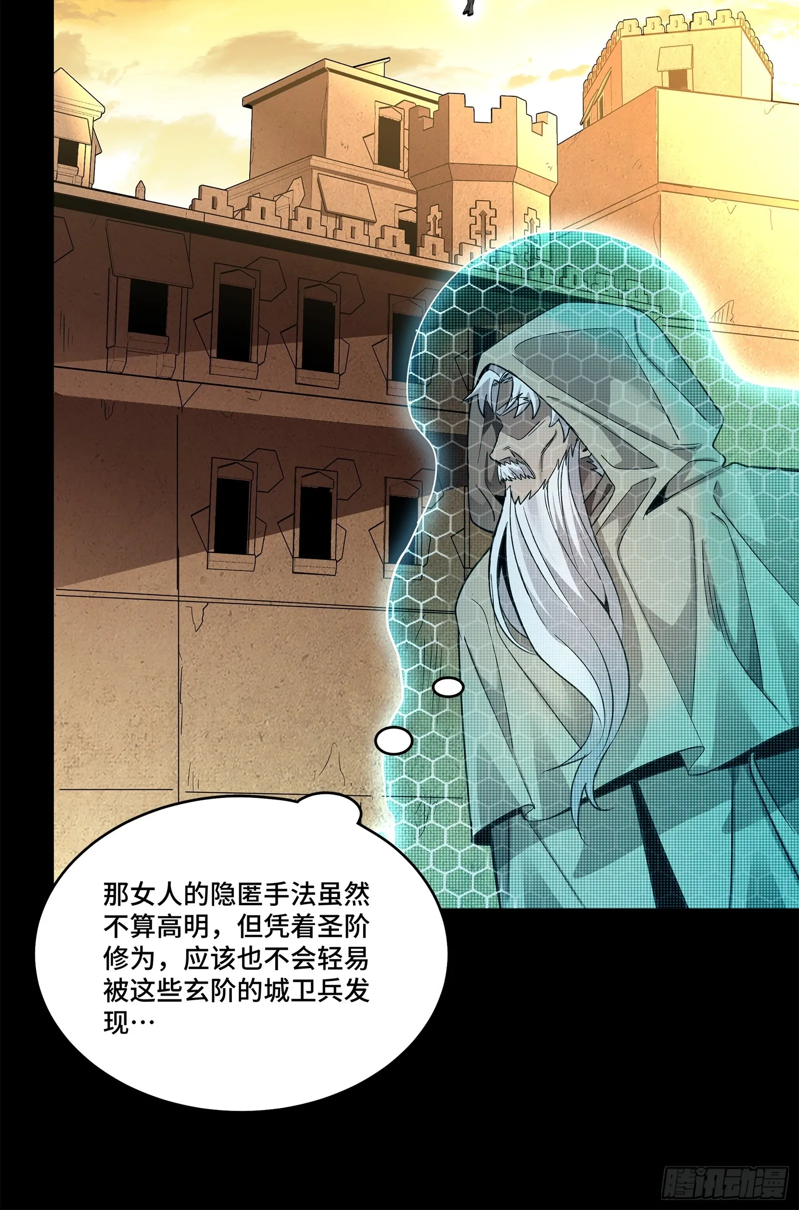 118 星魂将敖丙的传说53