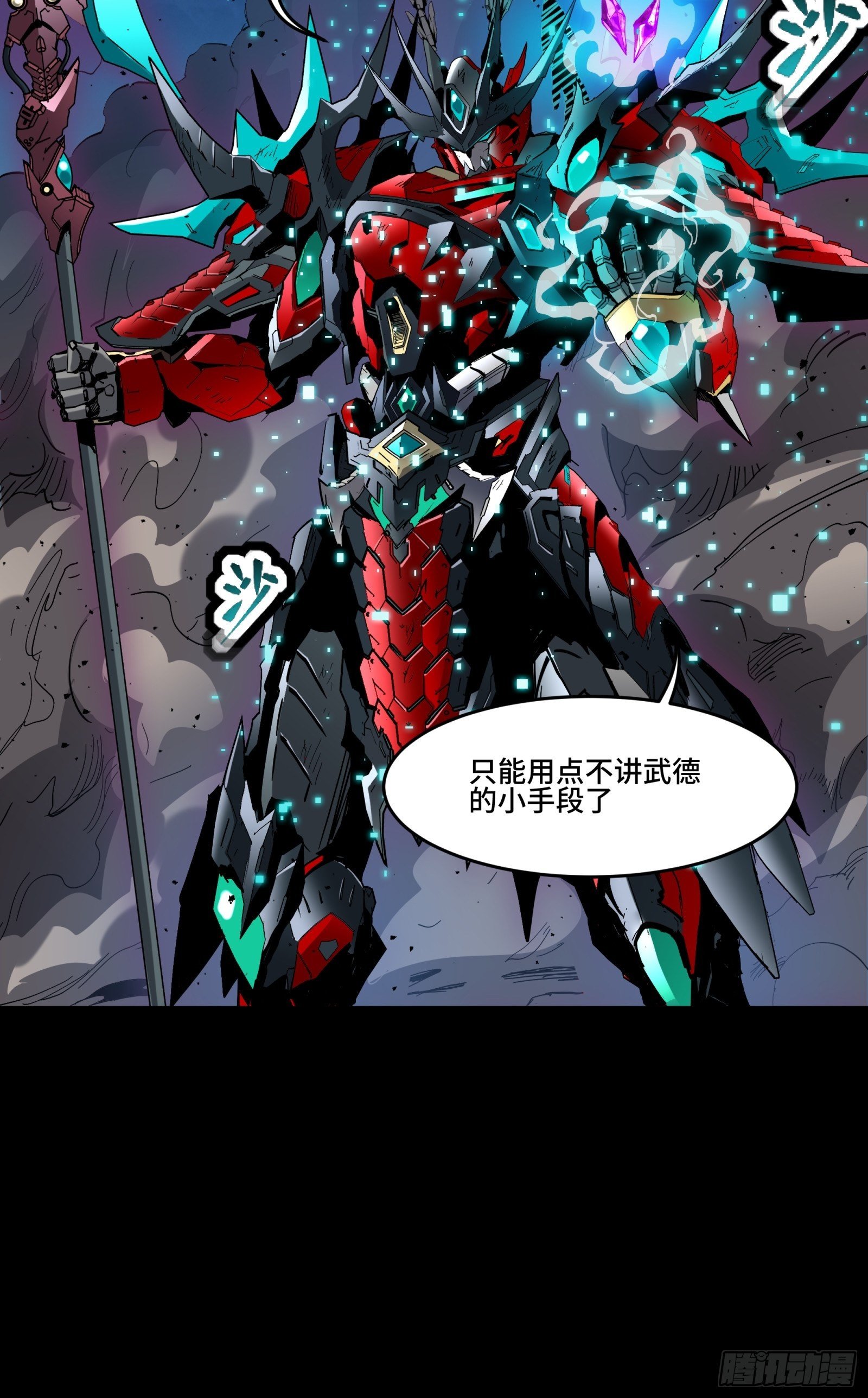 039 小手段47