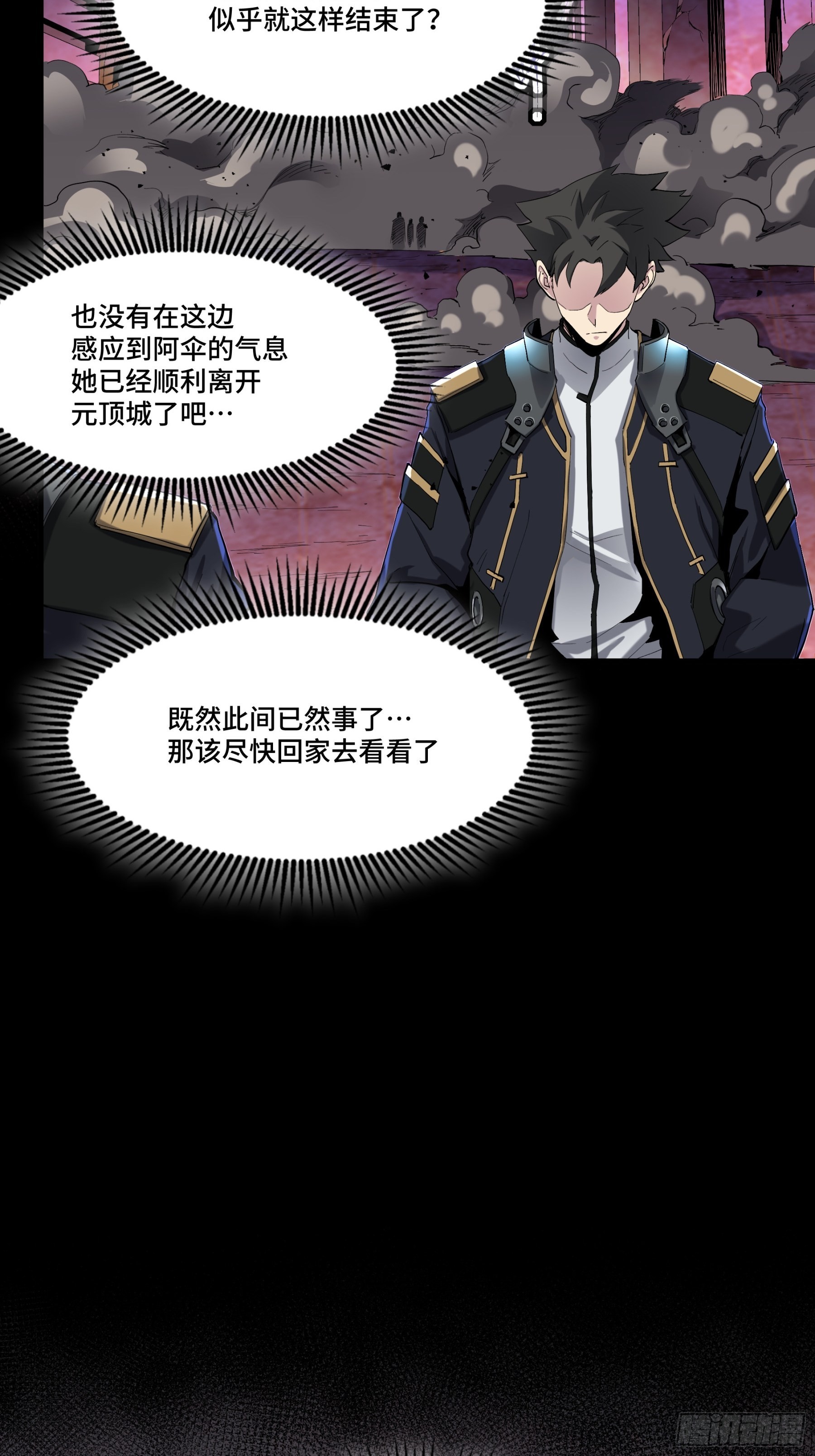 045 此间事了？28